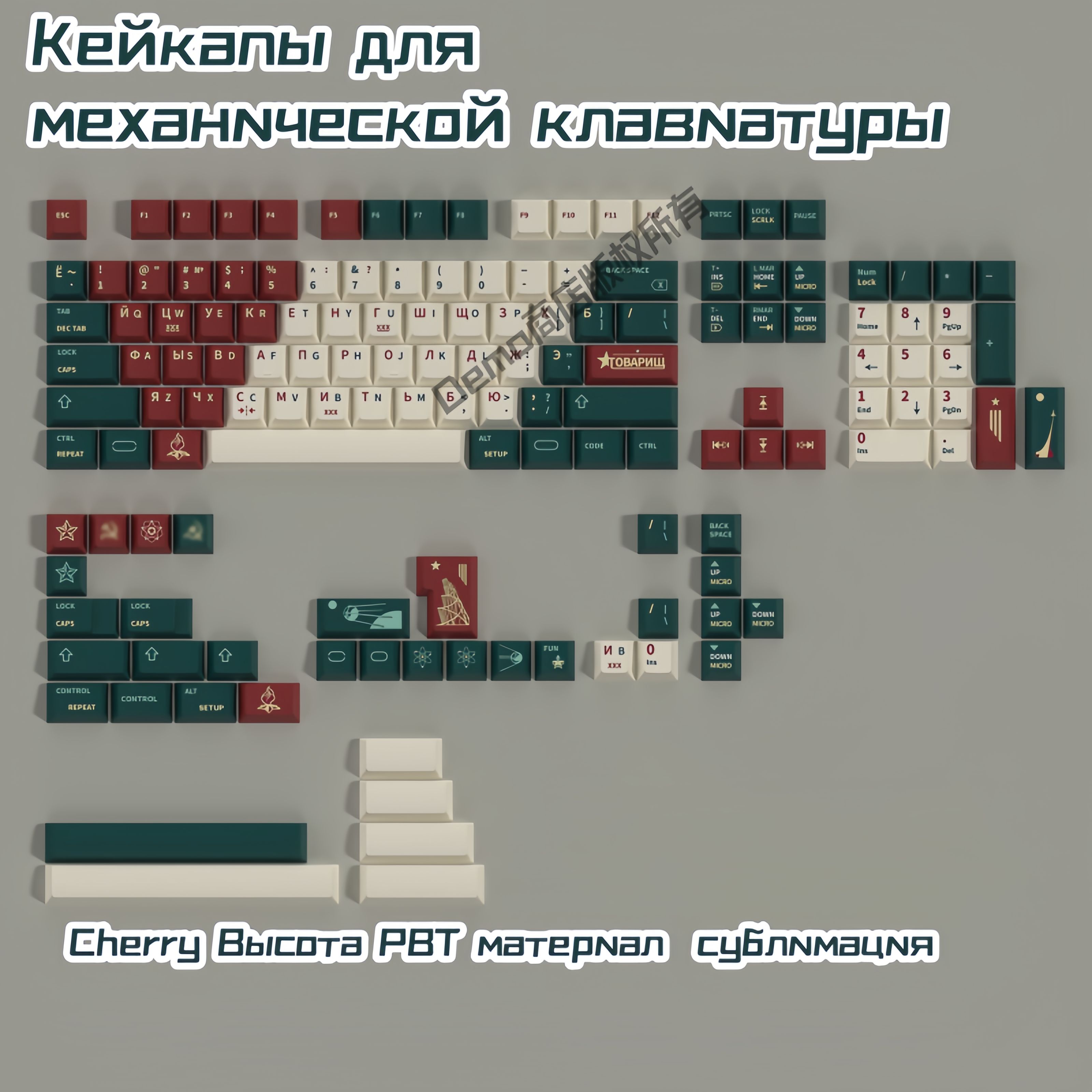 КейкапыдлямеханическойклавиатурыDemoAK-01,Cherry,PBT,EN+RU