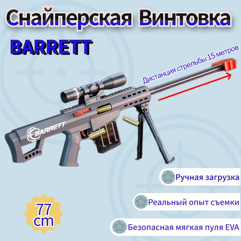 Игрушечные Винтовки купить на OZON по низкой цене