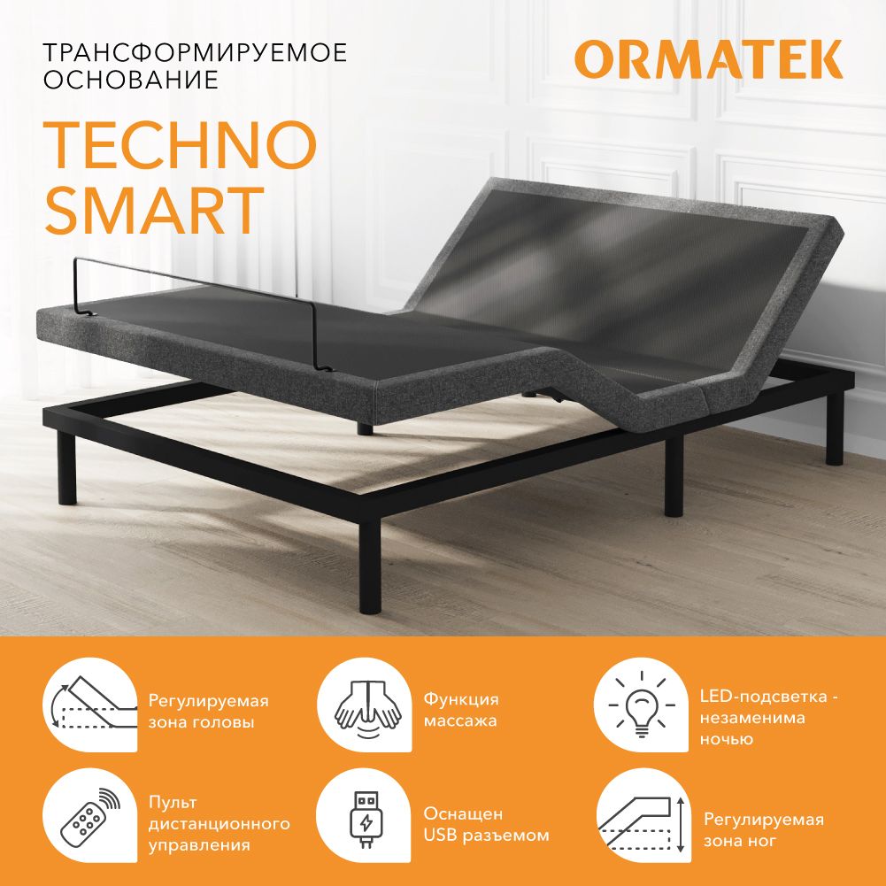 ORMATEKДвуспальнаякровать,ТрансформируемоеоснованиеTechnoSmart,160х200см