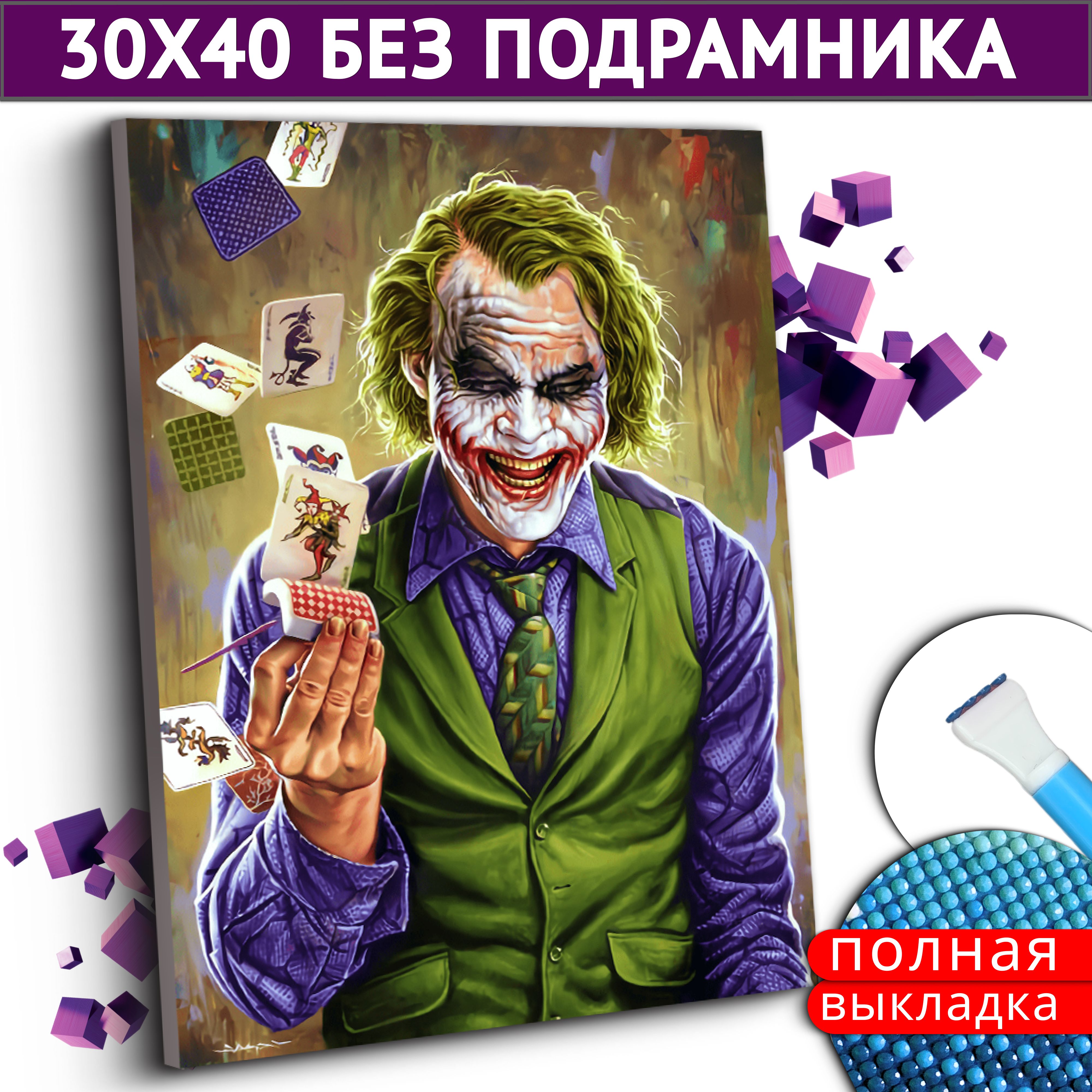 Схемы вышивки «joker»