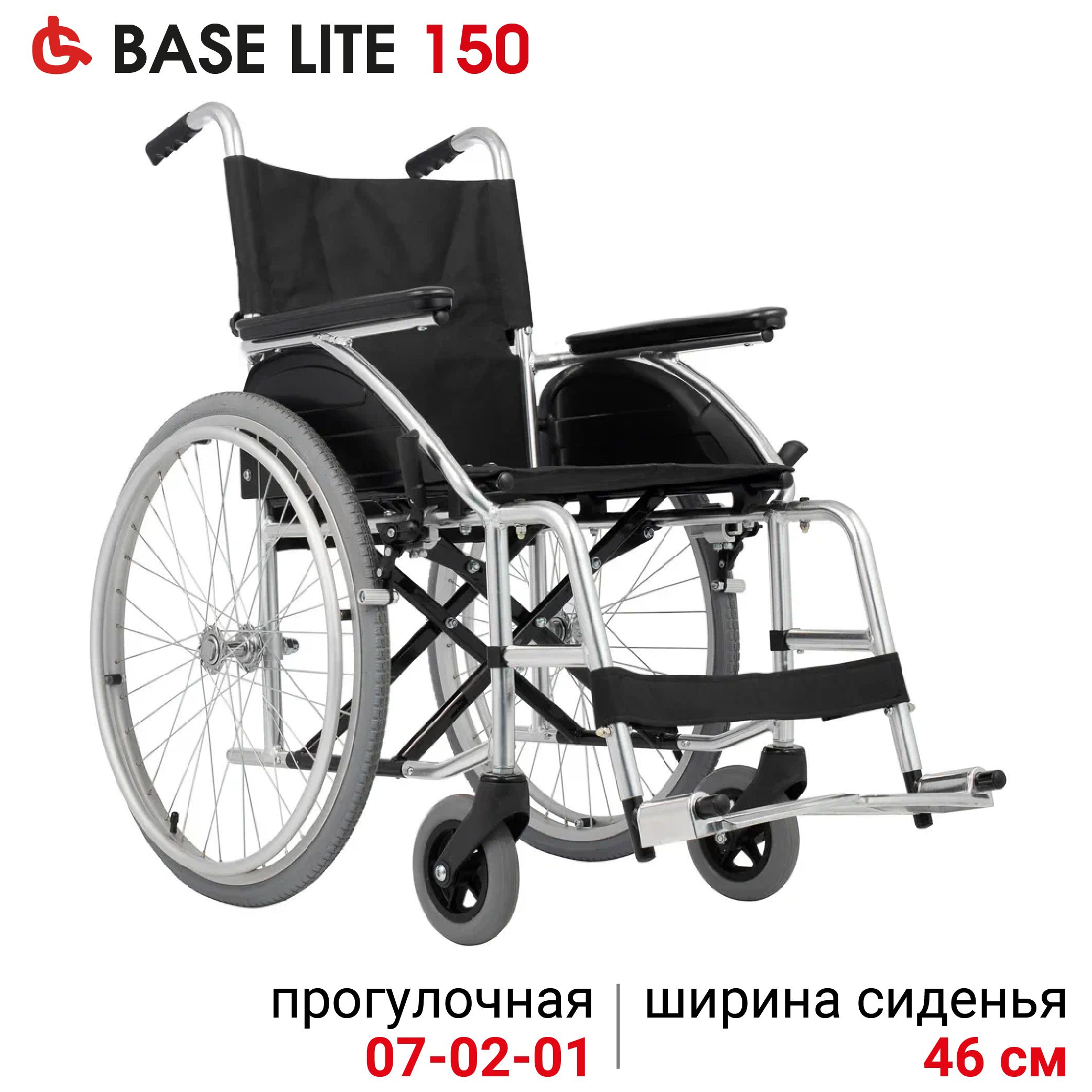 Ortonica Base 160/ Lite 150 46PU/ Кресло-коляска медицинская инвалидная для взрослых складная легкая прогулочная, ширина сиденья 46 см, пневматические задние колеса