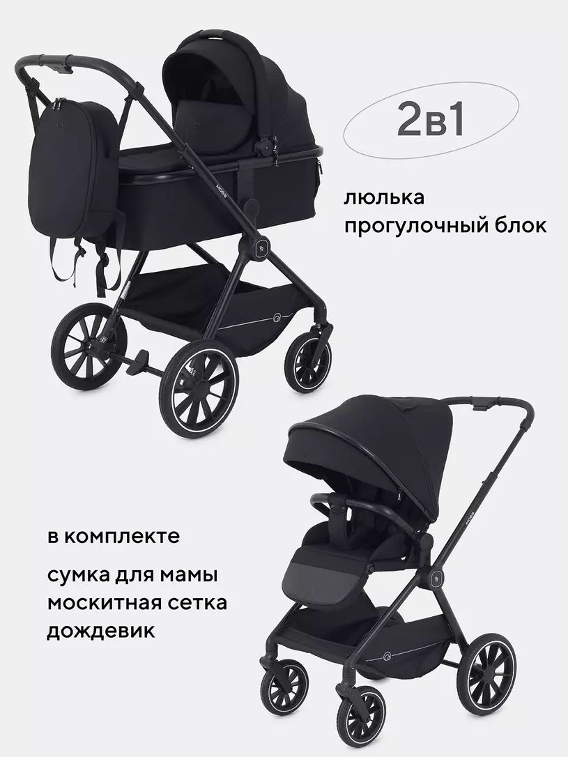 Коляска 2 в 1 RANT "MOSS" RA321 Midnight Black