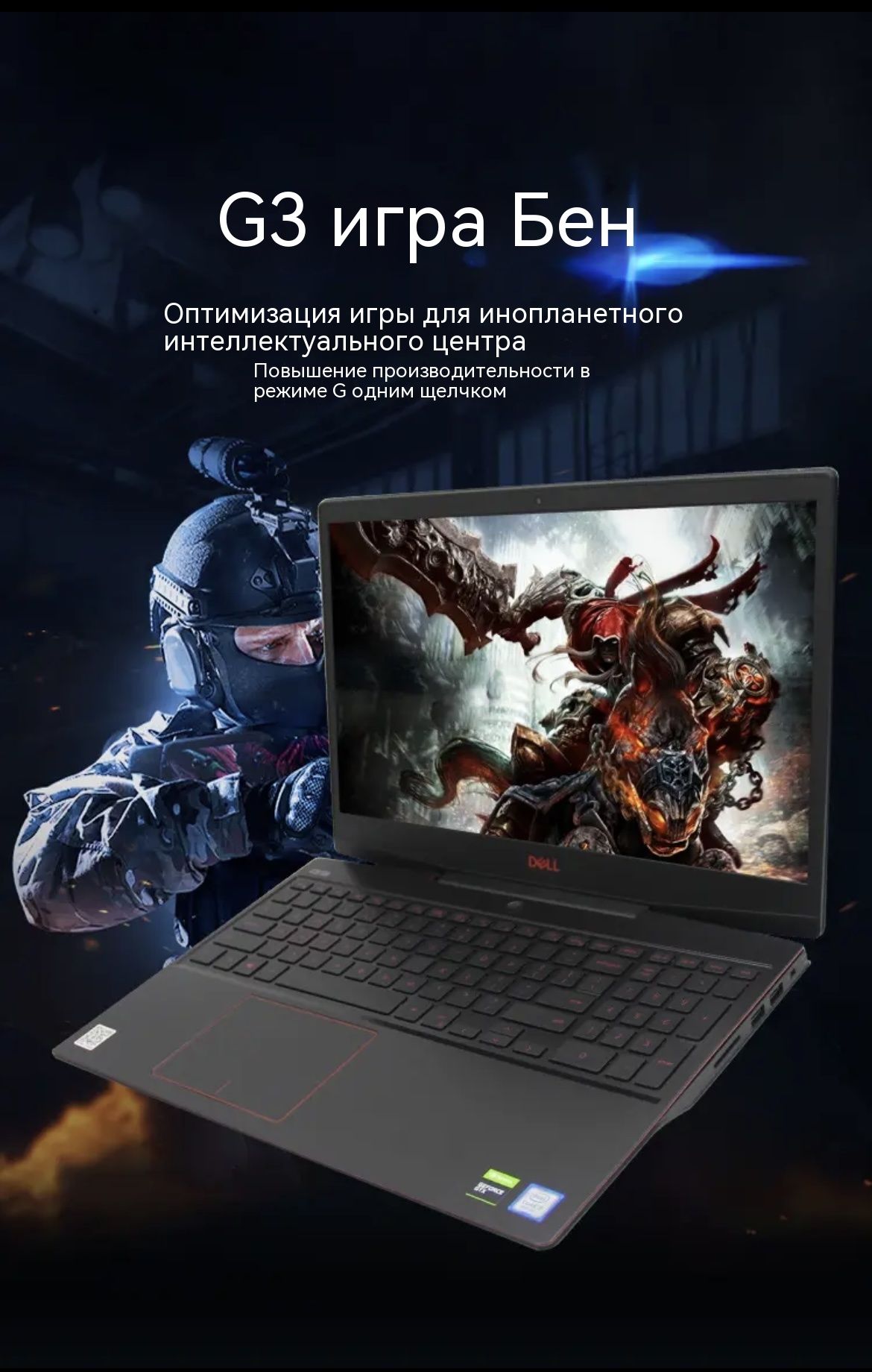 Игровой ноутбук Dell G3-cp, черный матовый купить по низкой цене: отзывы,  фото, характеристики в интернет-магазине Ozon (1493022637)