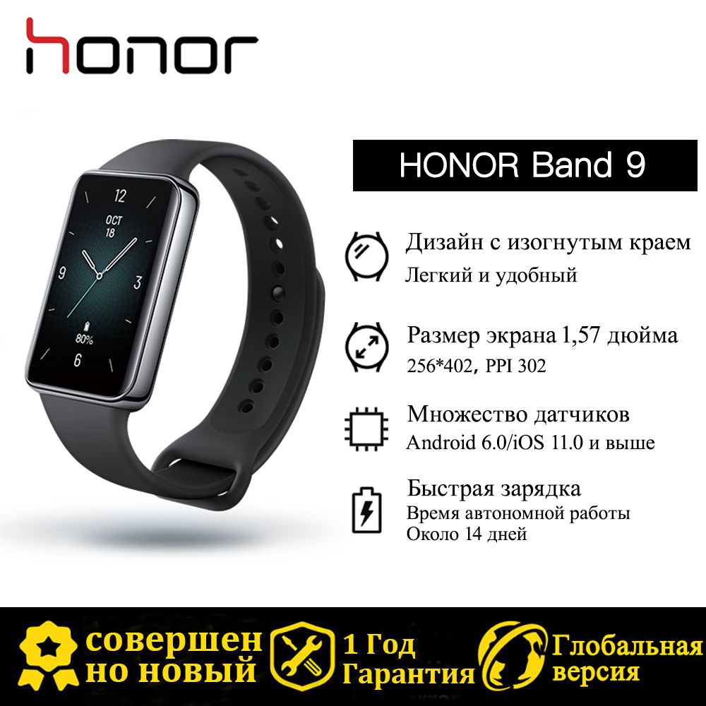 Фитнес-трекеры Honor (Хонор) – купить фитнес-часы на OZON по низкой цене