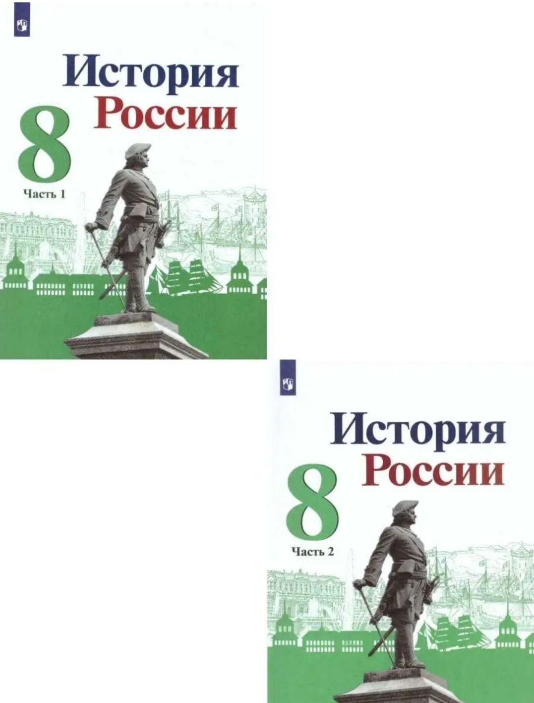 Купить 9 Класс Истории России Арсентьев