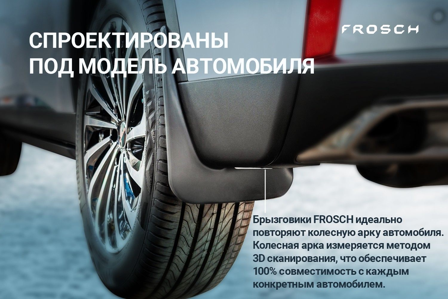 Брызговики задние подходят для CHANGAN CS95 FL 2023 - 2 шт.(optimum) в пакете