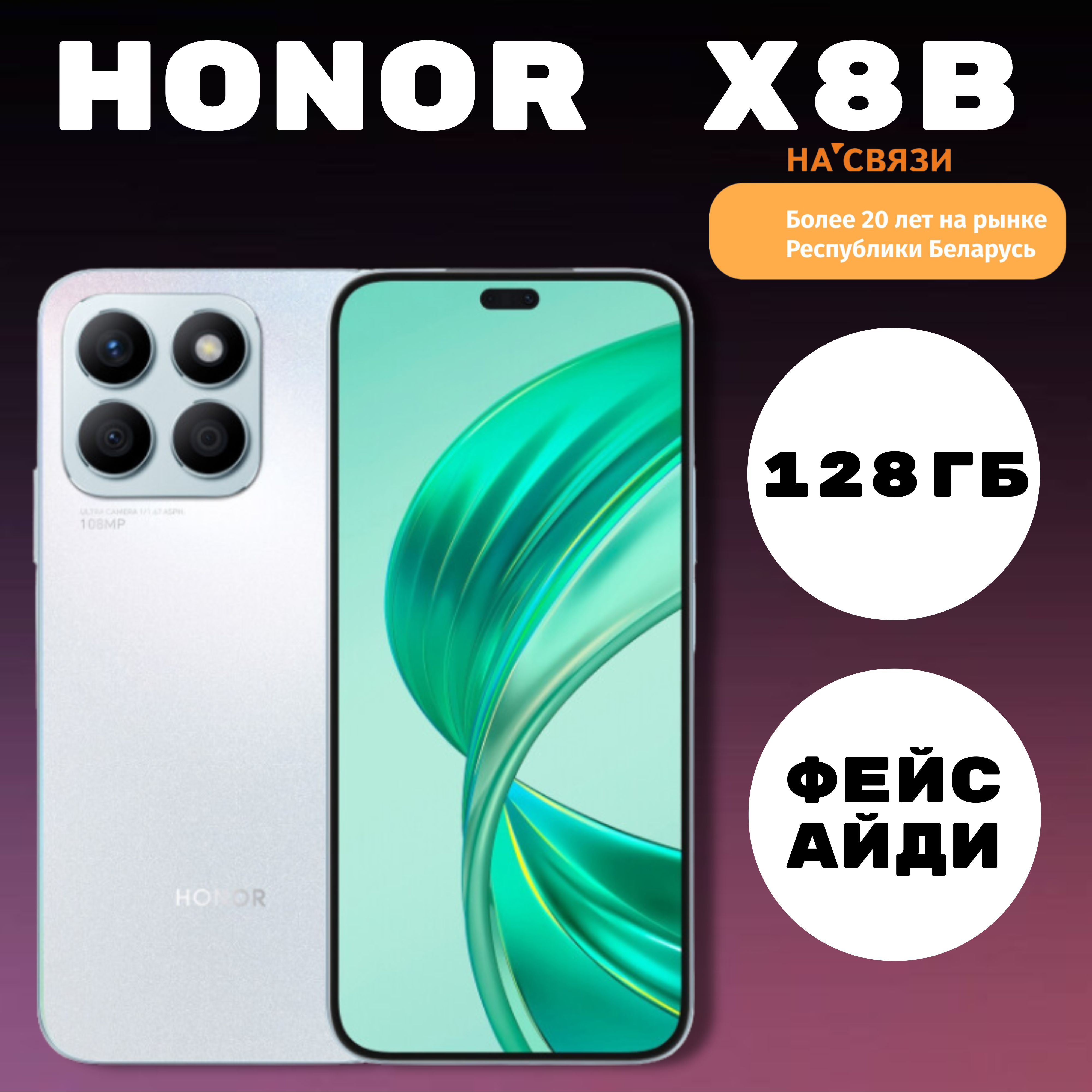 Смартфон Honor X8b - купить по выгодной цене в интернет-магазине OZON  (1492139482)