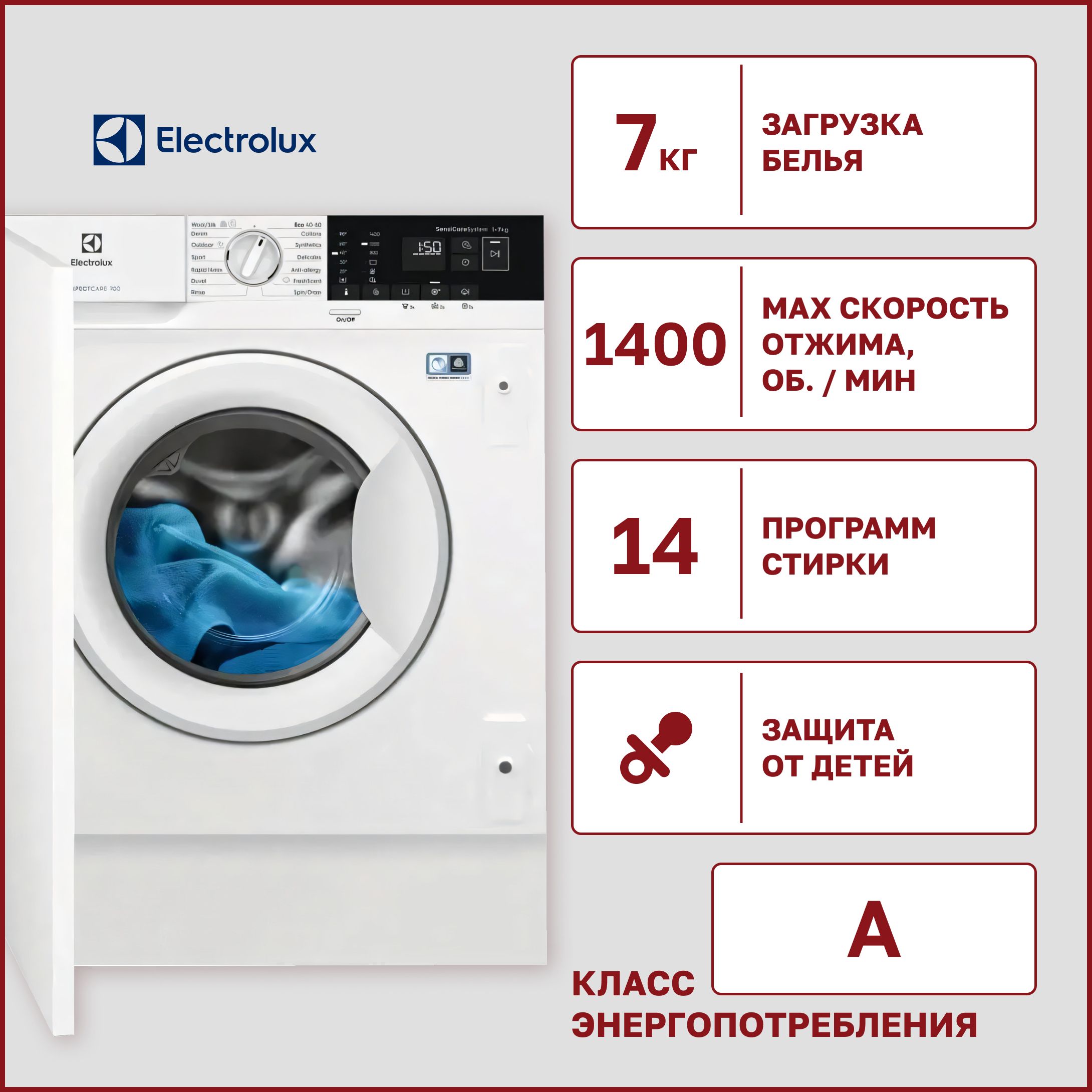 Встраиваемые стиральные машины Electrolux купить по низким ценам в интернет  магазине OZON