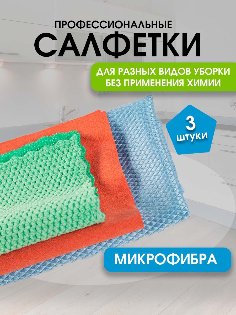 Профессиональные Тряпки для Мытья Машины – купить в интернет-магазине OZON  по низкой цене