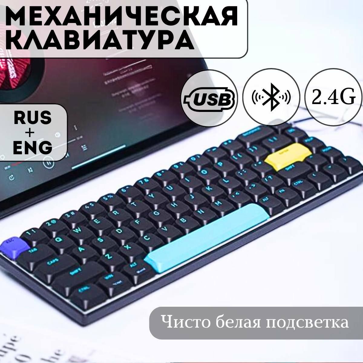 КлавиатурамеханическаянизкопрофильнаяXinmengC68BlackRGB(RUS),беспроводная,68кнопок