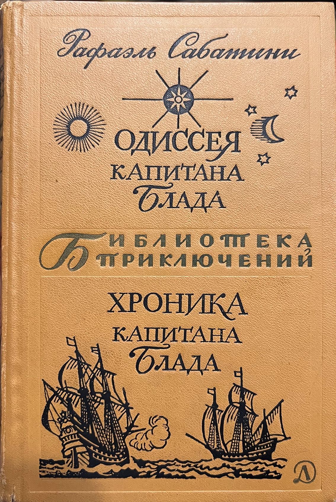 Хорошее состояние.Самый знаменитый приключенческий цикл о пиратах на Карибс...