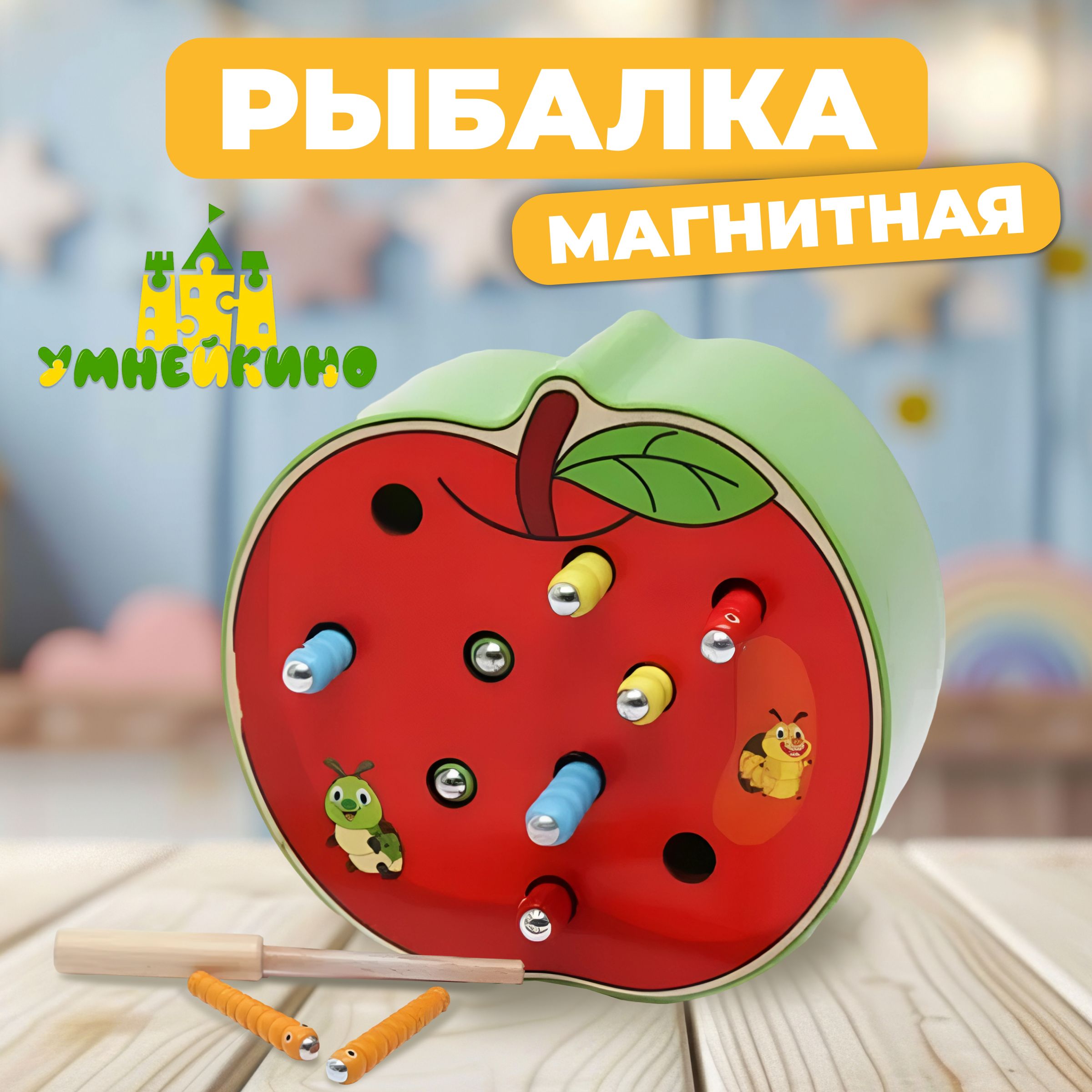 Сортер магнитная рыбалка 