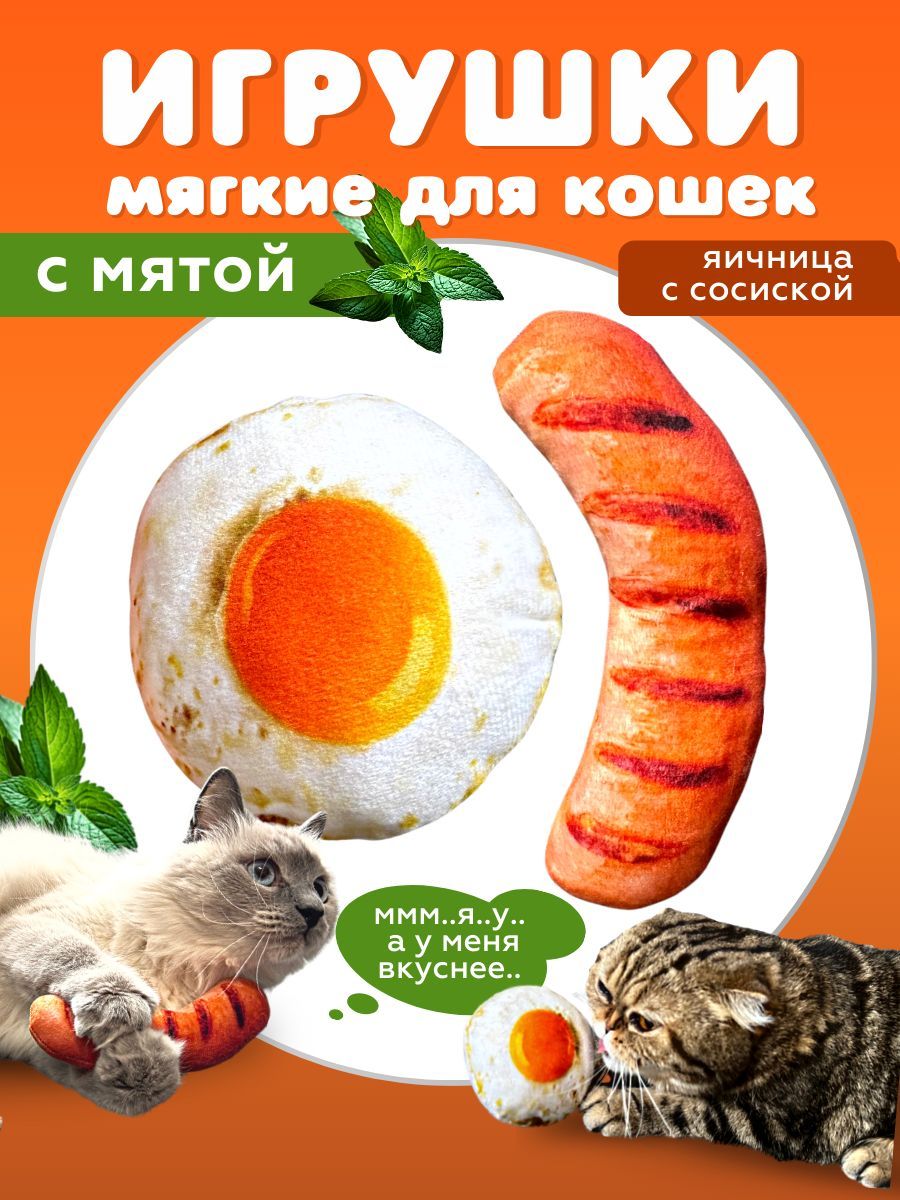 Игрушки для кошек, кошачий набор для котят, котов