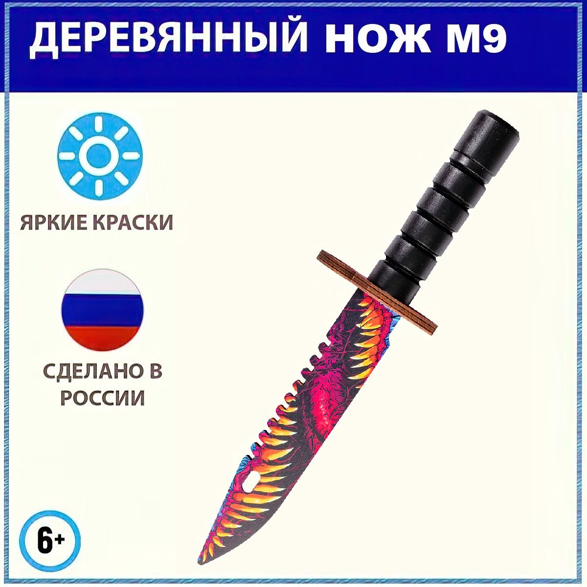 Деревянный штык-нож КС ГО М9 Байонет Скоростной зверь, Bayonet Hyper beast  cs go, детское игрушечное оружие из дерева, тренировочный нож, подарок для  мальчика, сына, внука - купить с доставкой по выгодным ценам в интернет ...