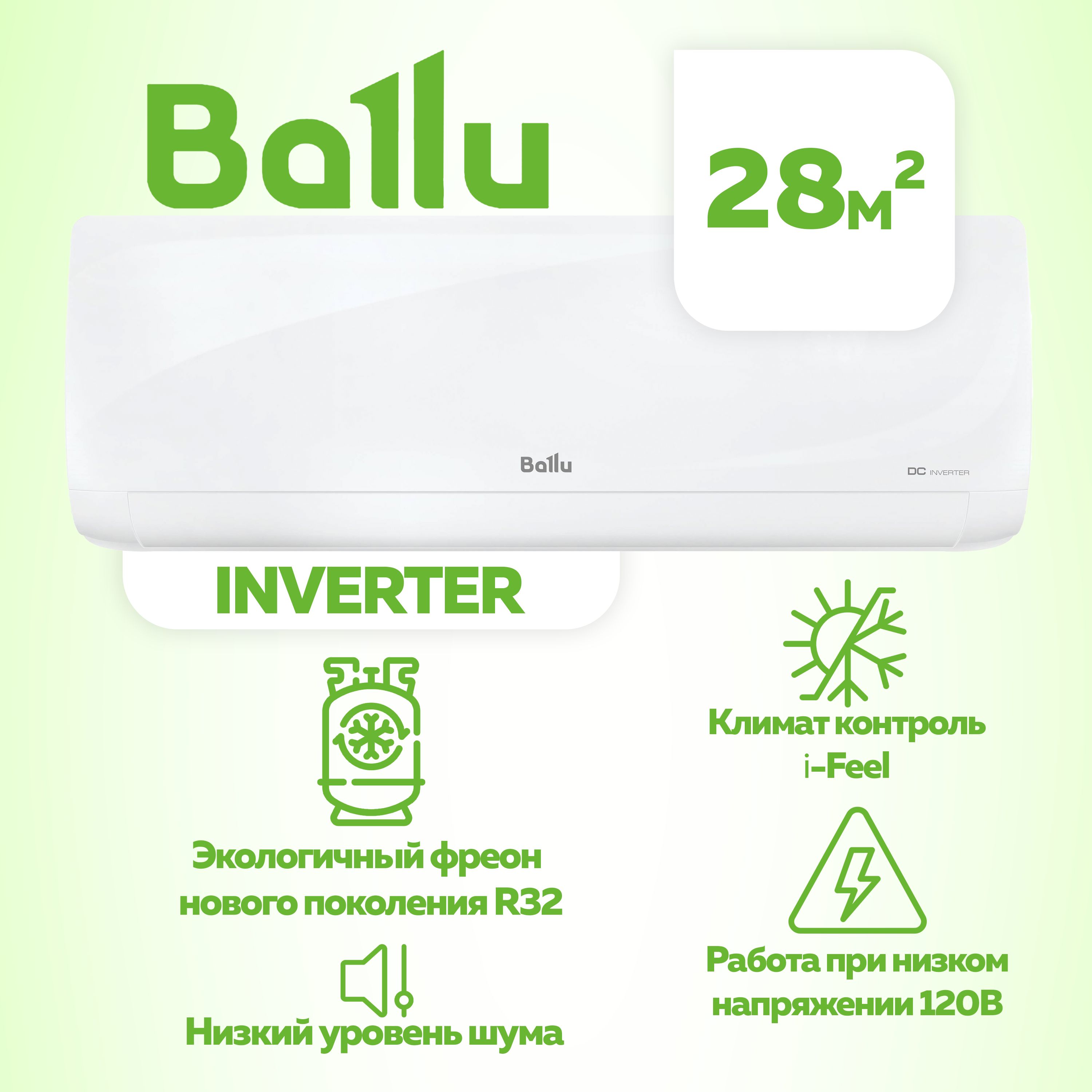 Кондиционер Ballu Eco Smart Купить