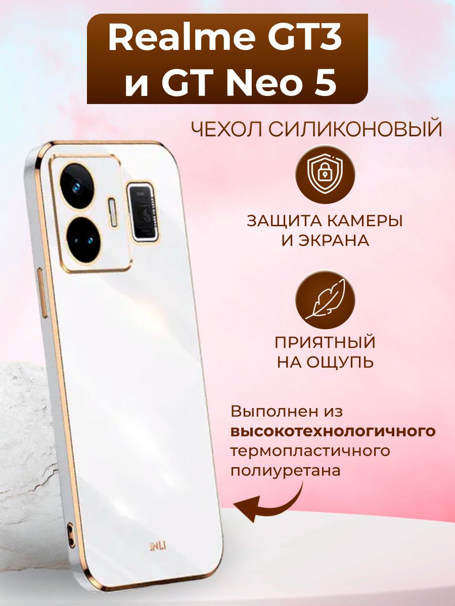 Купить Реалми Gt Neo 2 В Москве