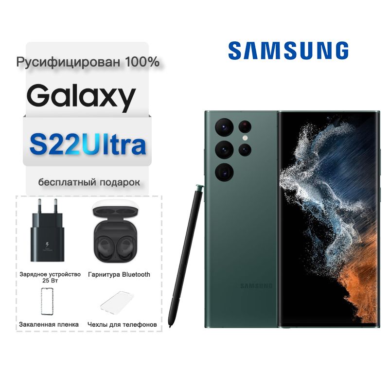 SamsungСмартфонGalaxyS22Ultra,5G,SM-S908Nподдерживаетрусский,6.8"12/256ГБ,темно-зеленый