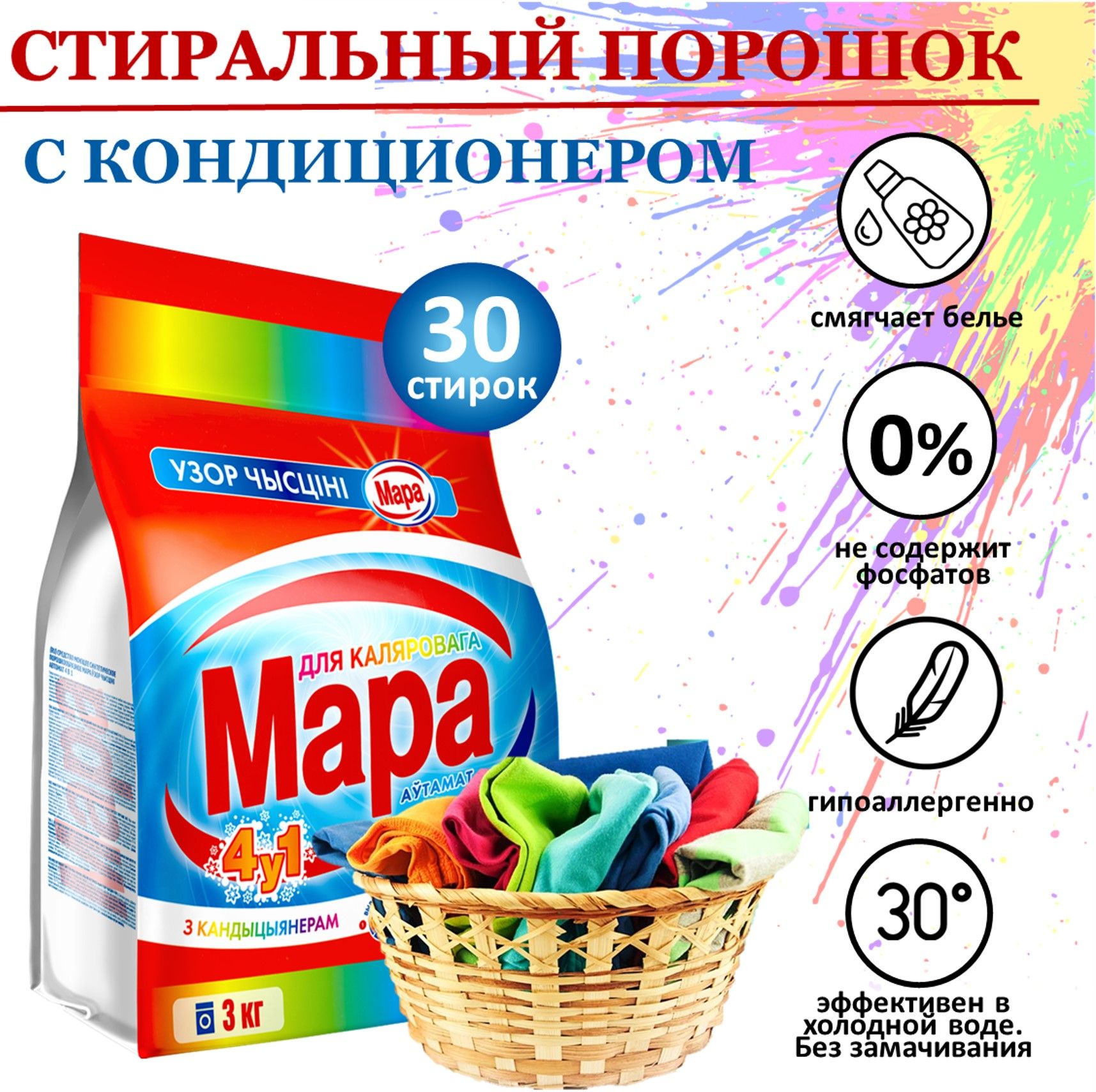 Порошок стиральный автомат скидки. Порошок стиральный автомат скидки