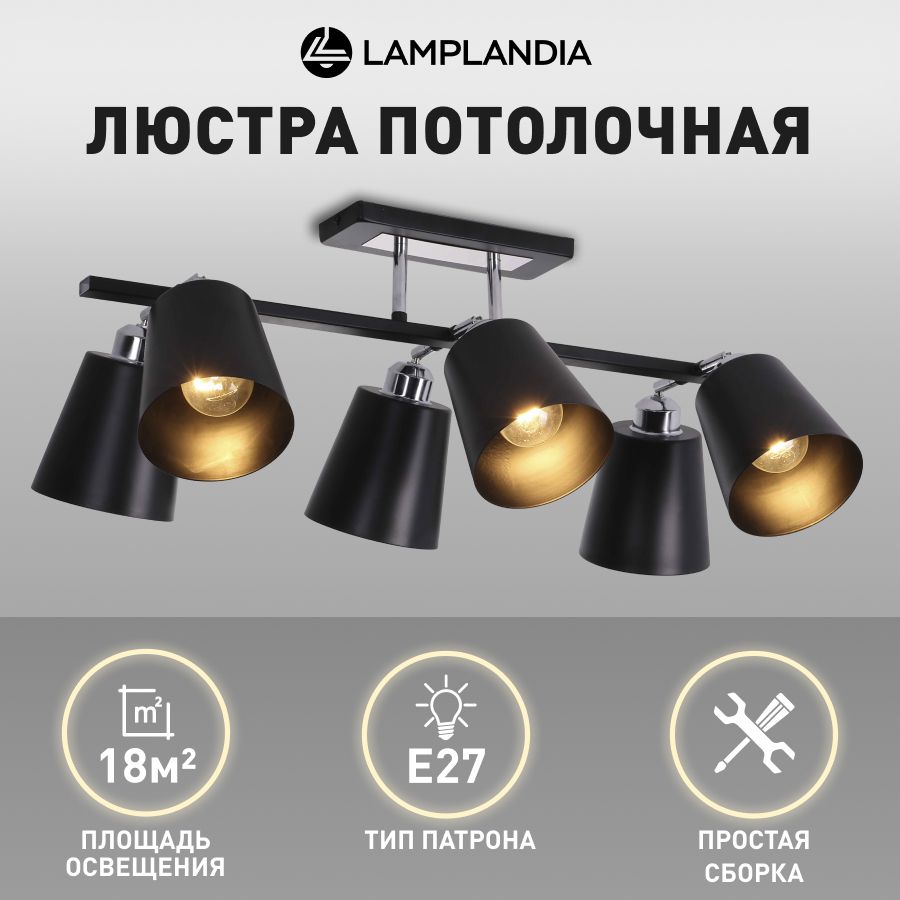 ЛюстрапотолочнаяLamplandiaL1666SKORALINEBLACK,чернаяповоротная