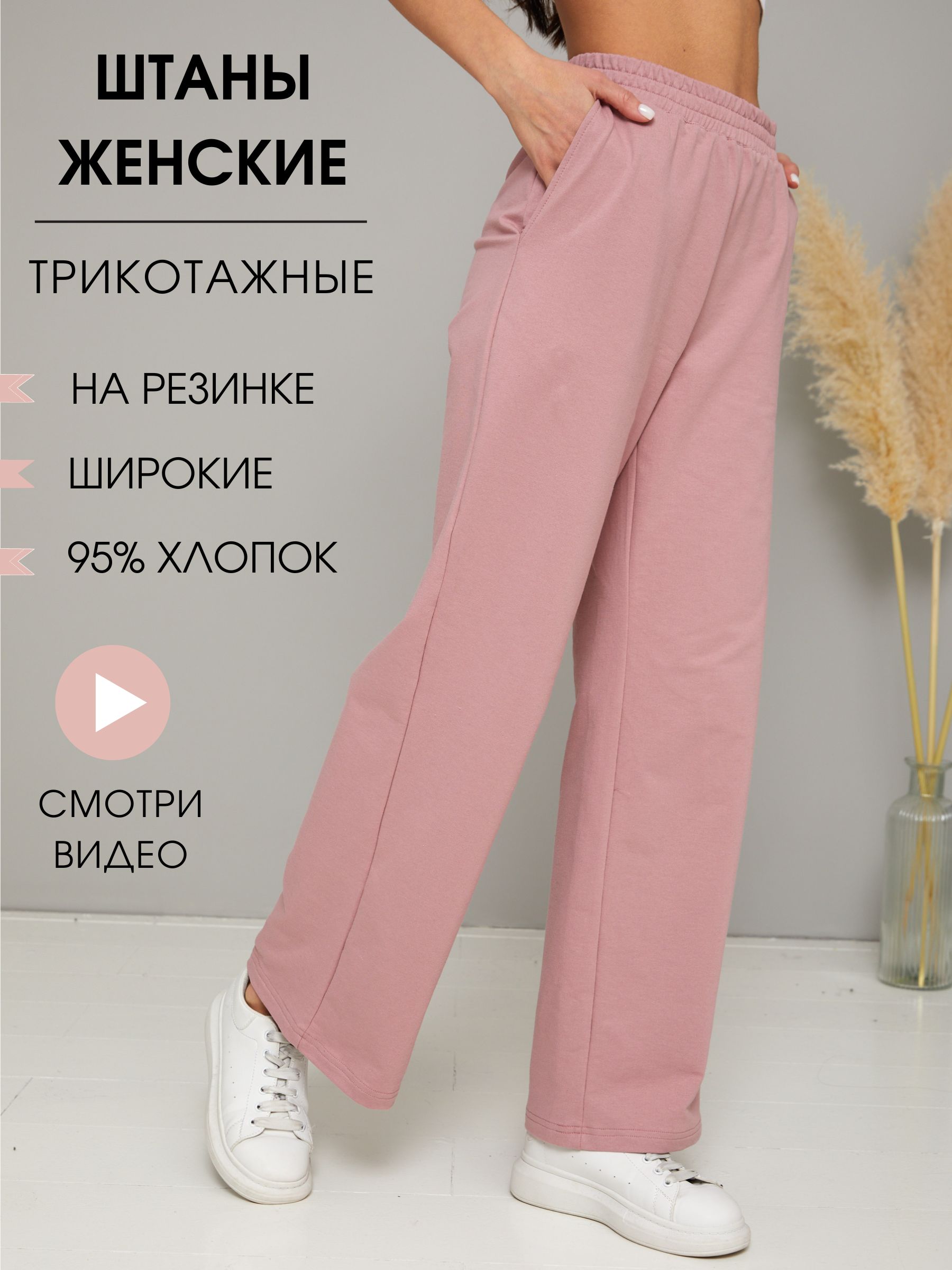 Брюки Angels Wear Одежда для женщин - купить с доставкой по выгодным ценам  в интернет-магазине OZON (850248359)