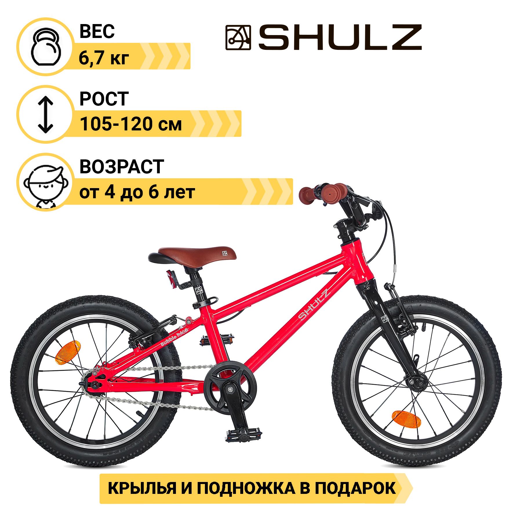 Детский велосипед Shulz Bubble 16 Race красный - купить с доставкой по  выгодным ценам в интернет-магазине OZON (387701771)