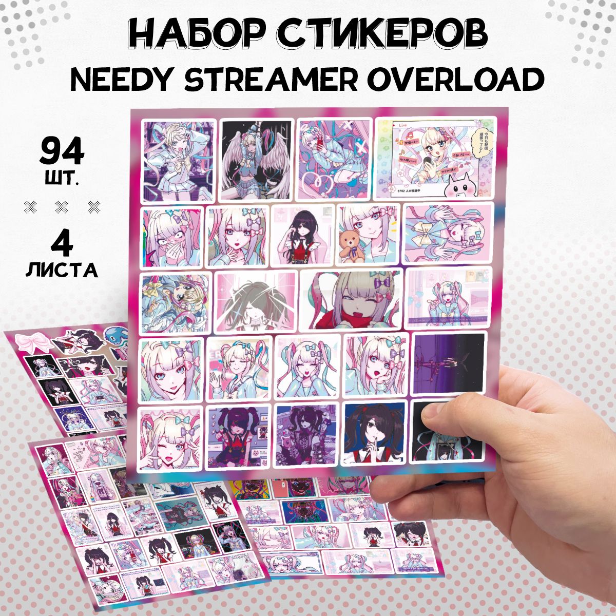 Наклейкинателефонстикеры-NeedyStreamerOverload