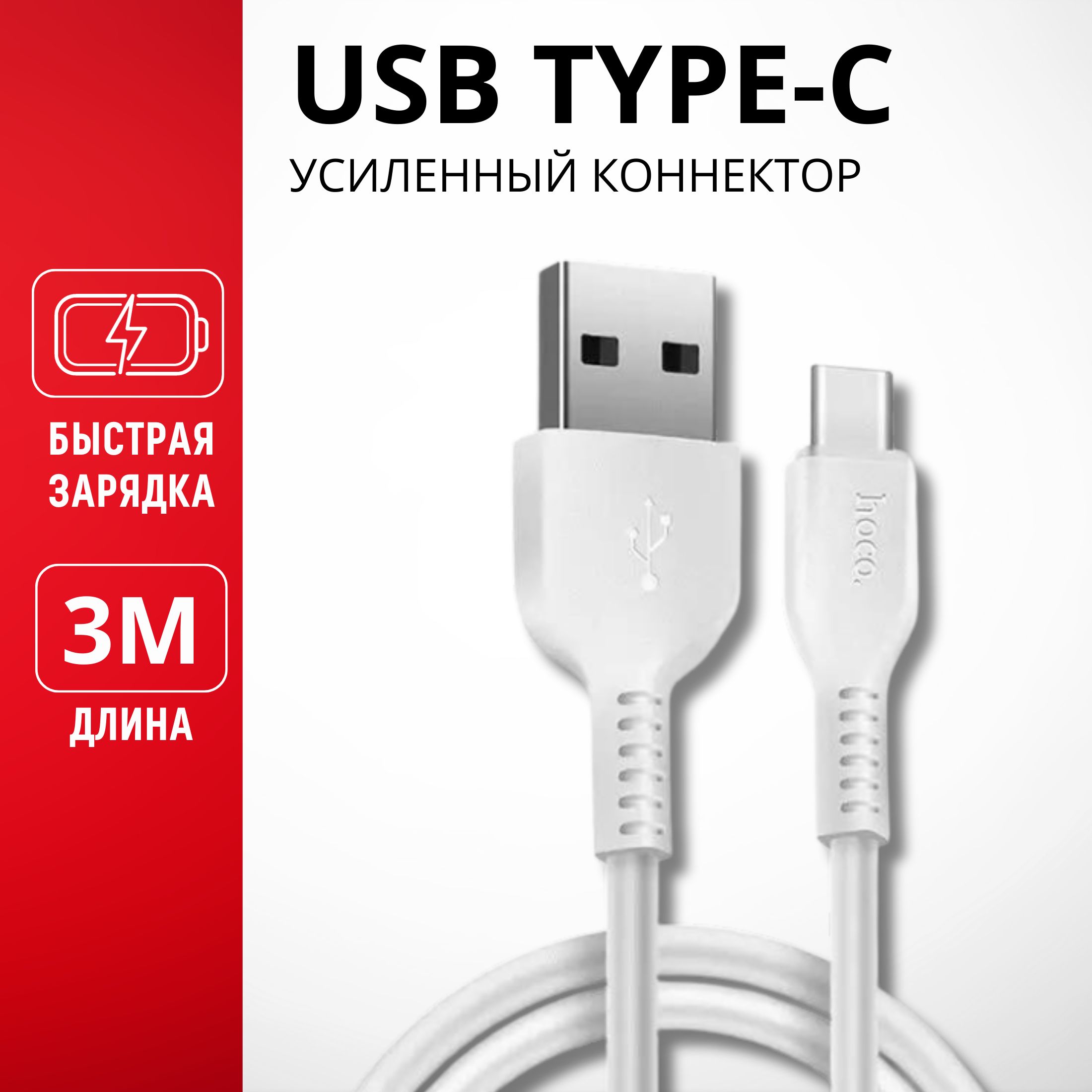 VProductКабельдлямобильныхустройствUSB2.0Type-A/USBType-C,3м,белый