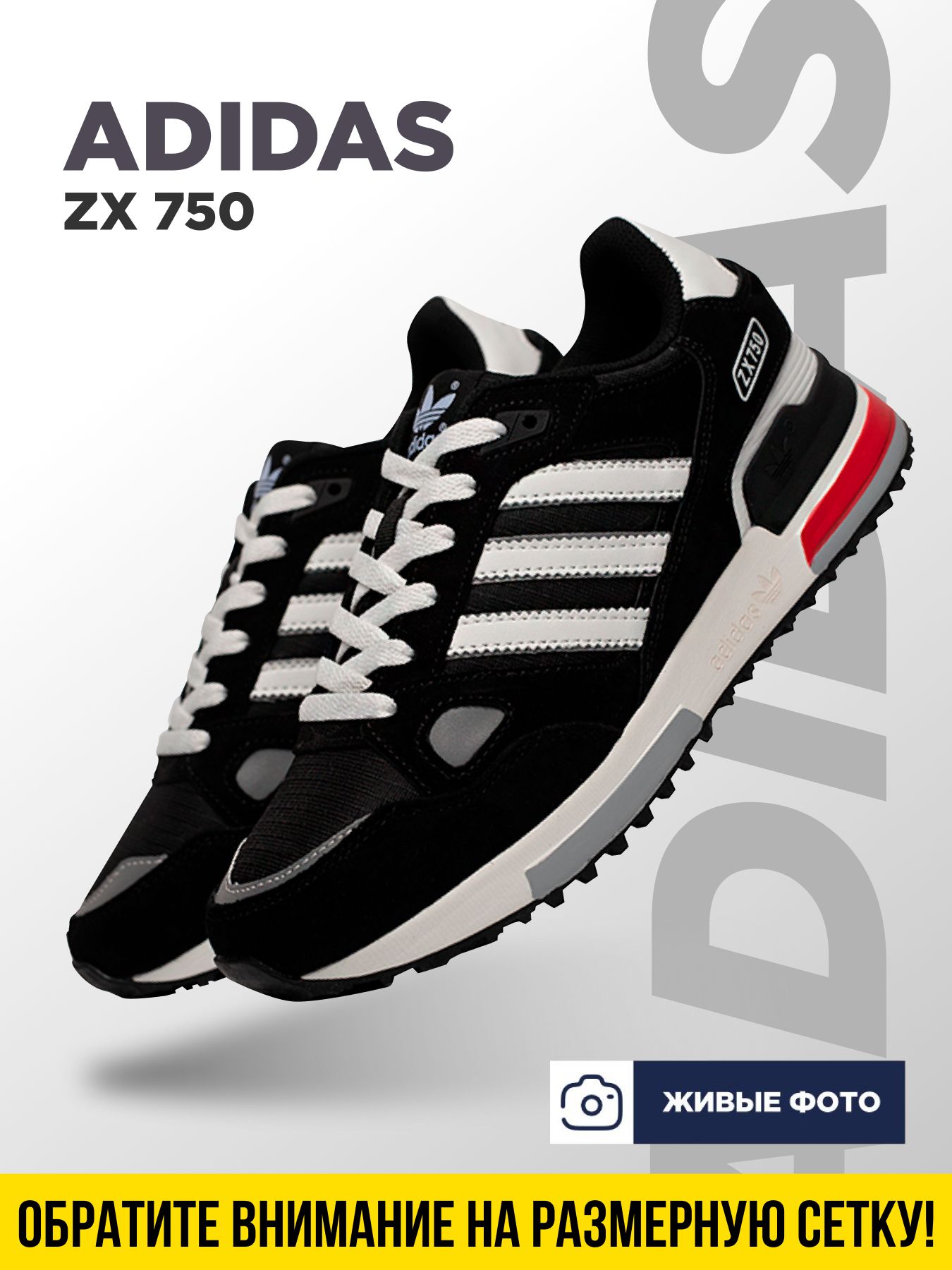 КроссовкиadidasZX750