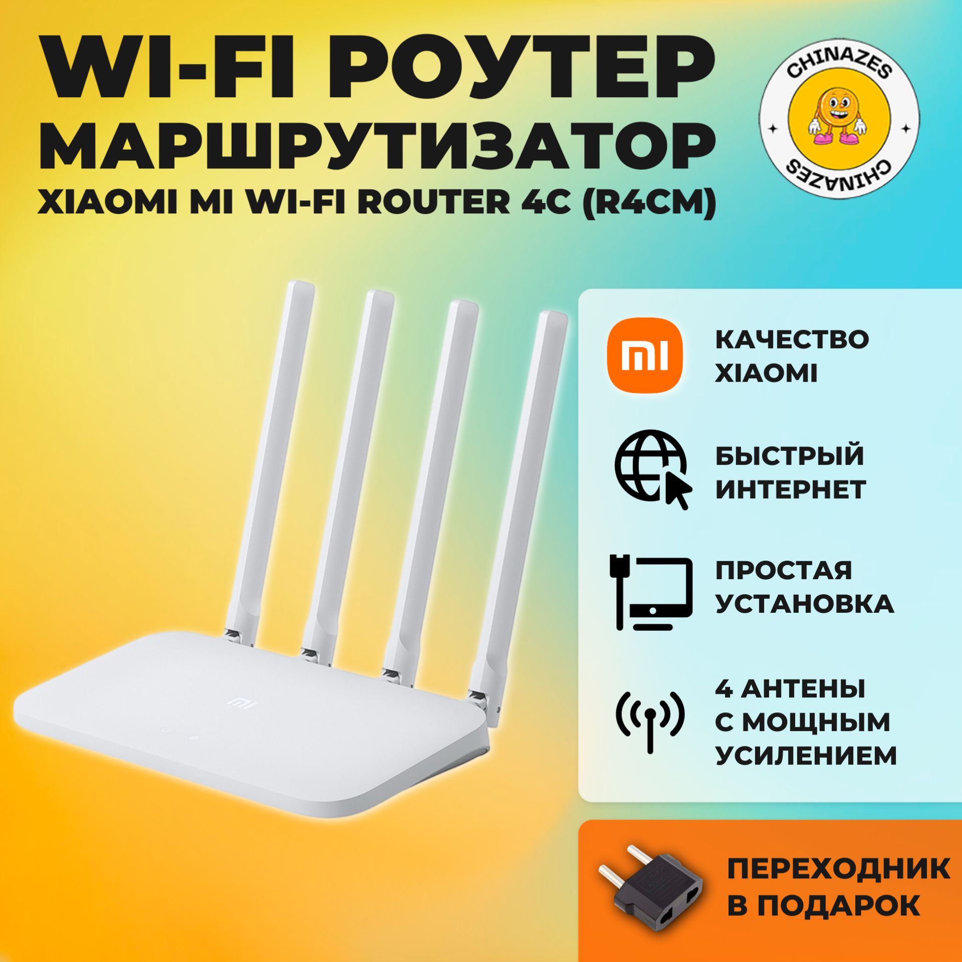 Xiaomi маршрутизатор (wi-fi роутер) Mi Wi-Fi Router 4C (R4CM), белый (китайская версия)