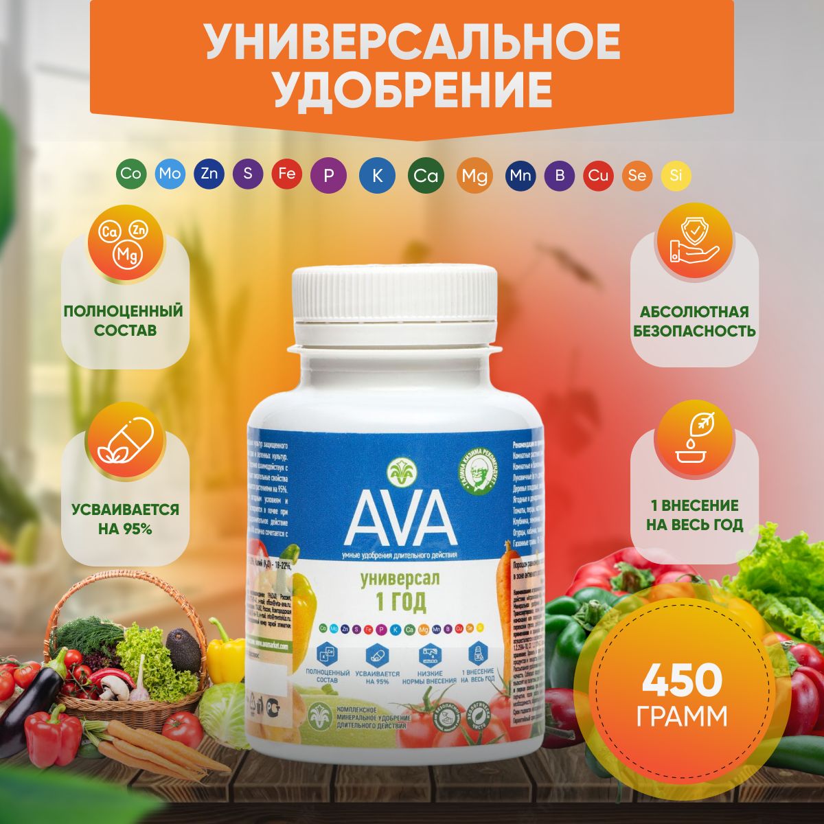 Удобрение Ава Купить В Интернет