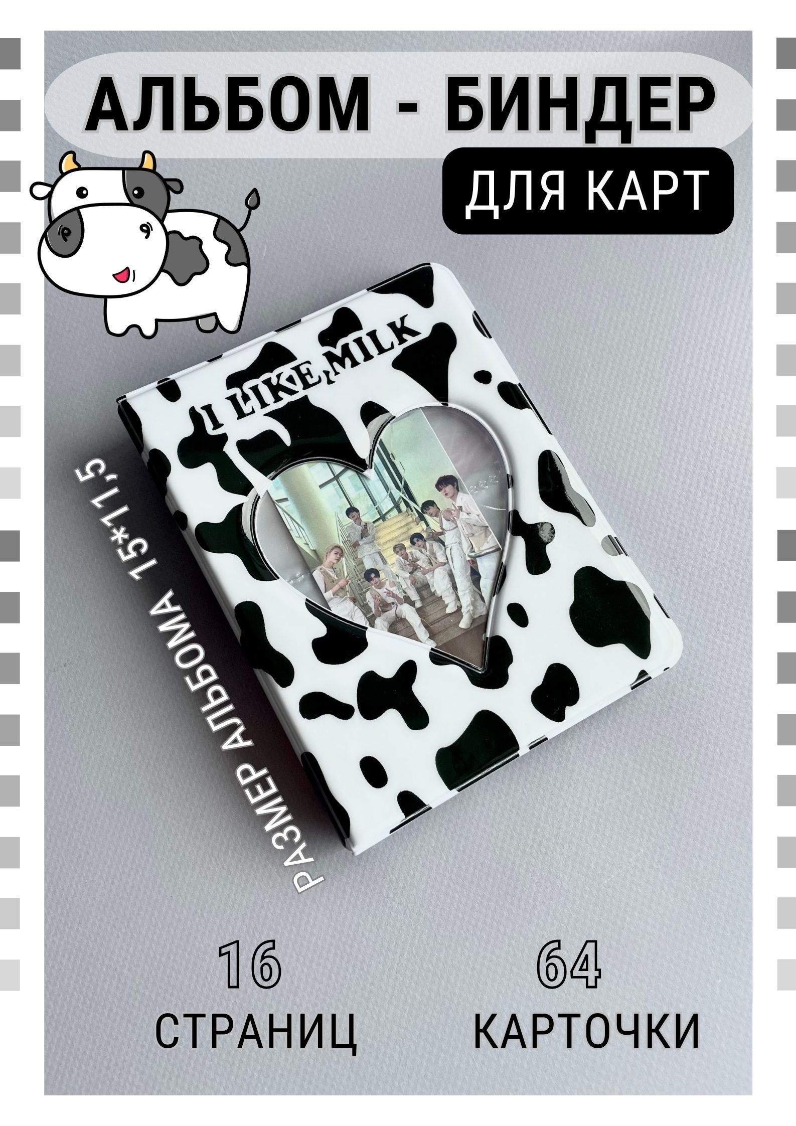 Кпоп Карточки Купить