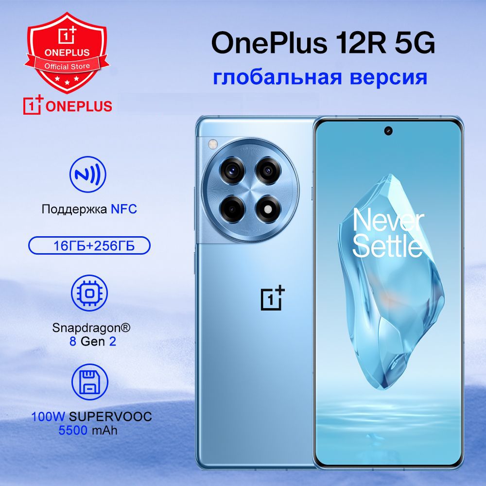 OnePlusСмартфон12R16+256GB,GooglePlayПоддержкарусскогоязыка,NFC,глобальнаяверсияGlobal16/256ГБ,синий