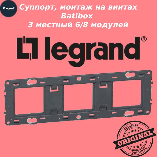 Суппорт на Розетки Mosaic купить на OZON по низкой цене