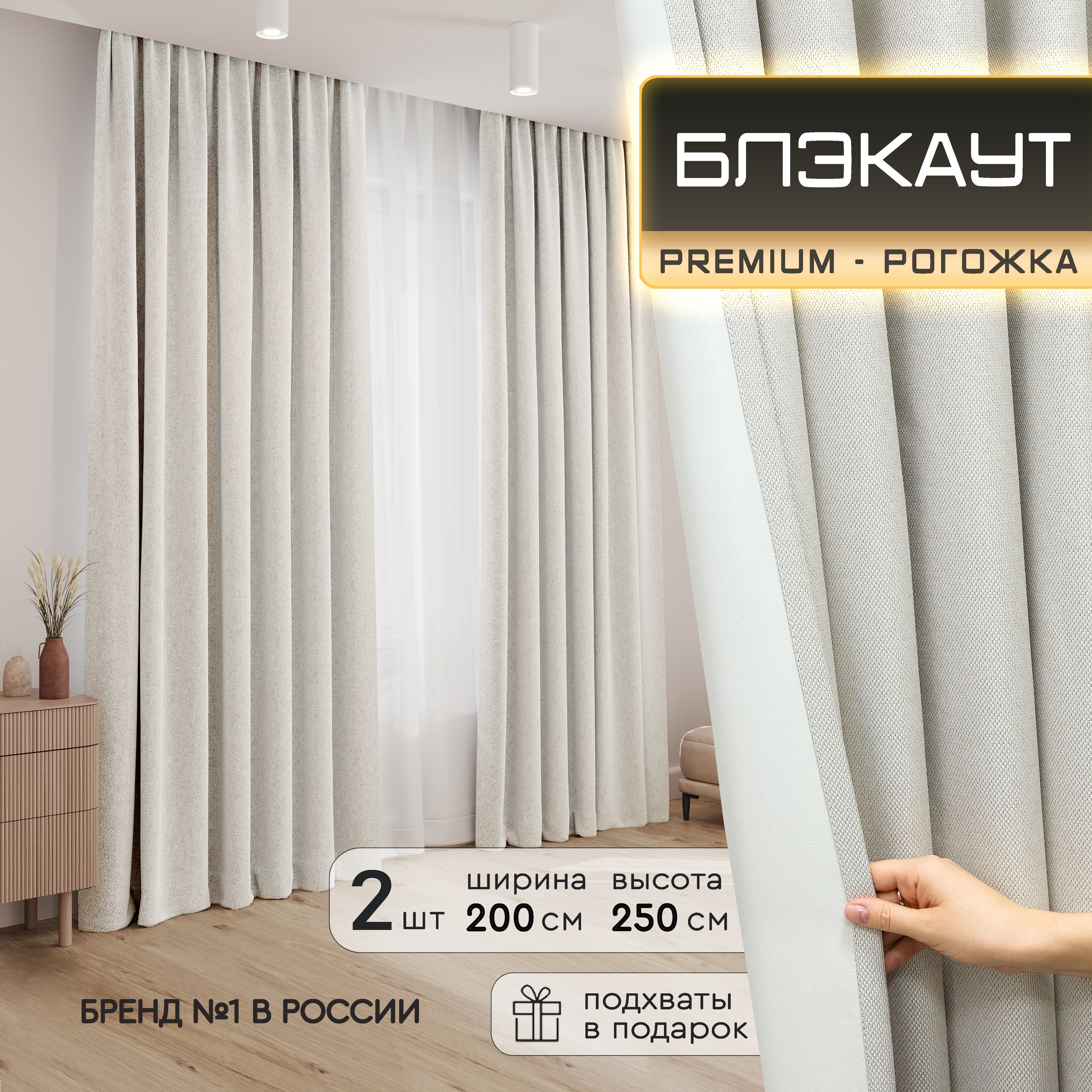 DECORBRAND Комплект штор 250х200см, Жемчужно-серый