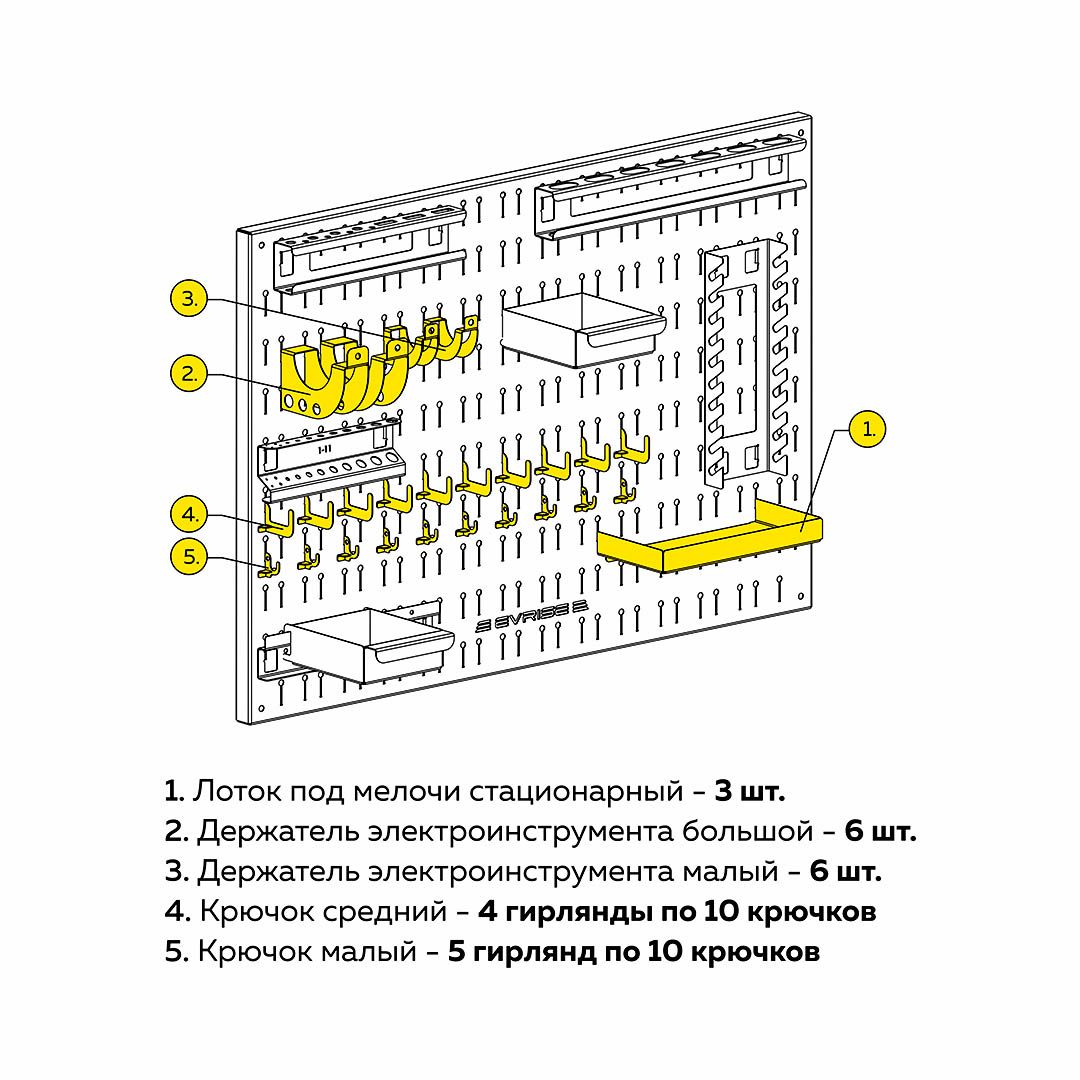 Крючки для перфопанели, инструмента КНО1, 105шт.