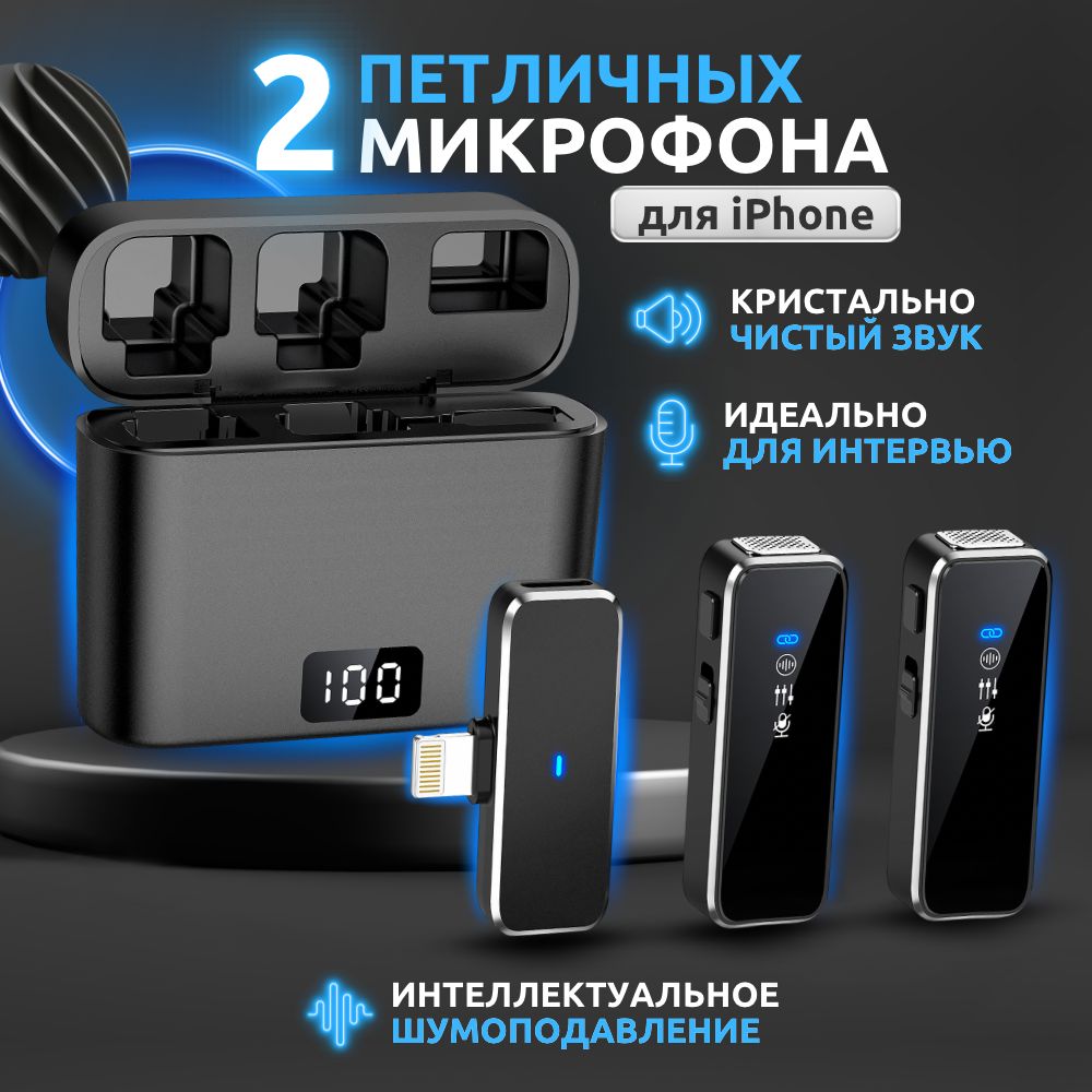 Микрофон универсальный Lavalier WirelessMicrophone - купить по выгодной  цене в интернет-магазине OZON (1447641511)