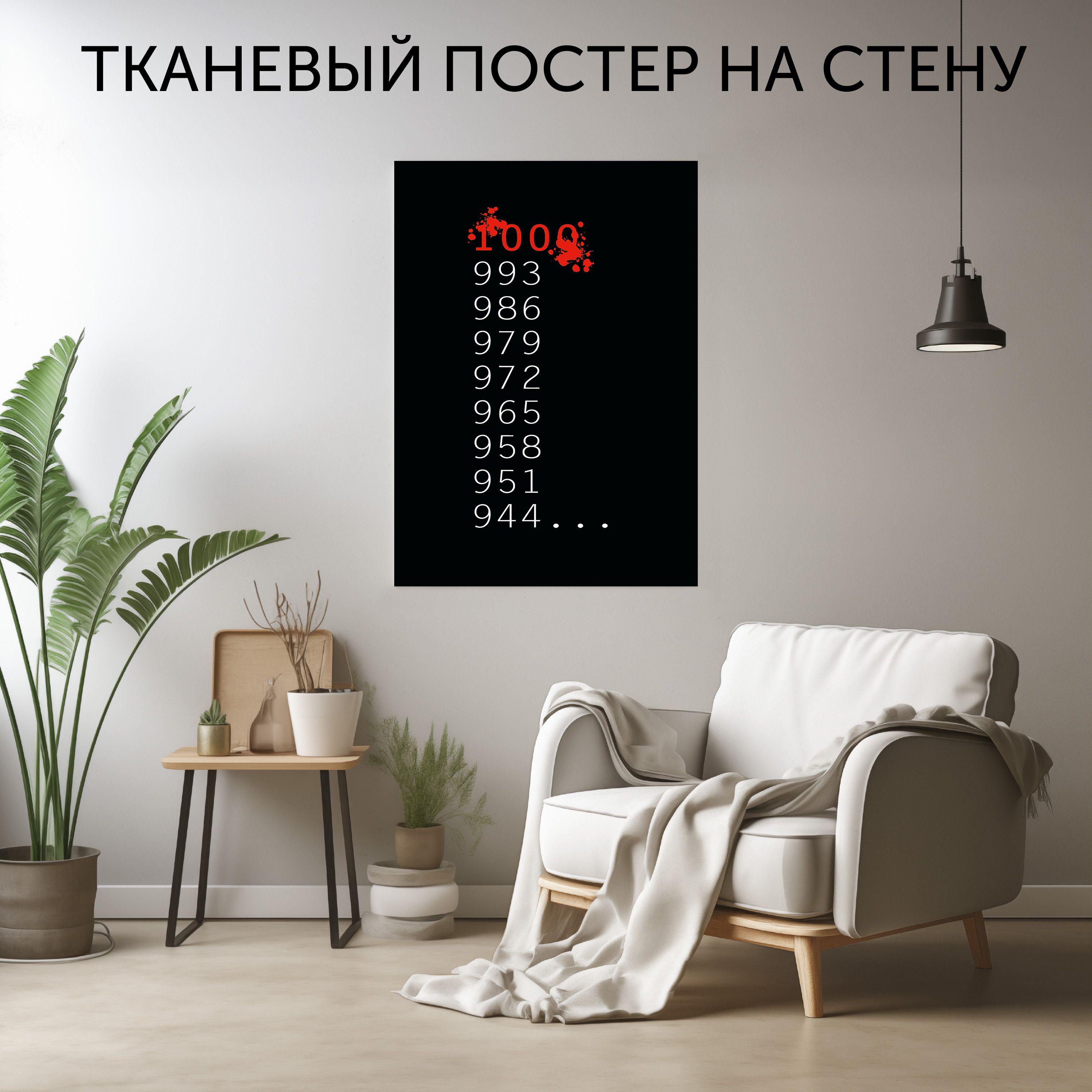 CherryPie Постер "Токийский гуль 2", 90 см х 60 см