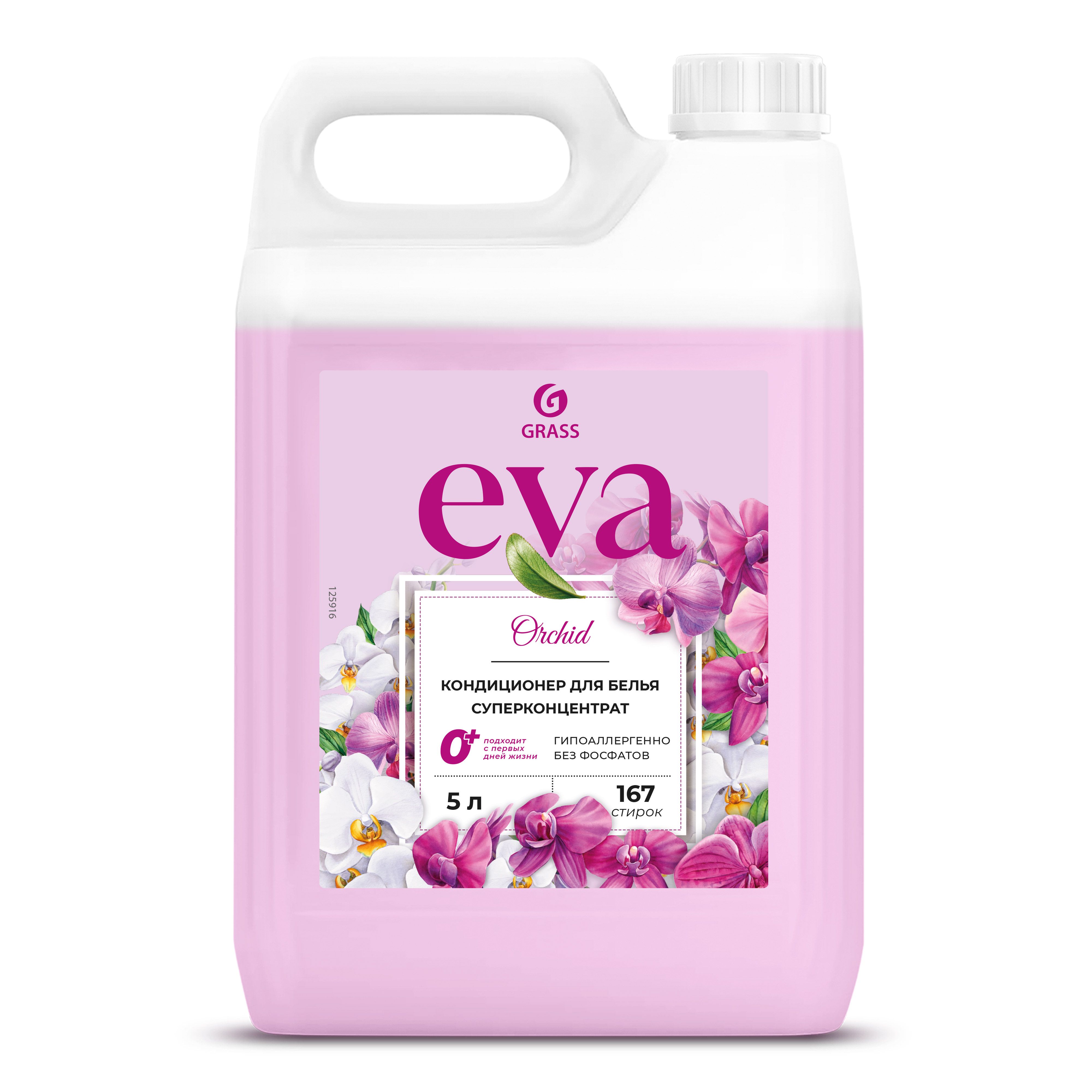 Купить Кондиционер Для Белья Eva