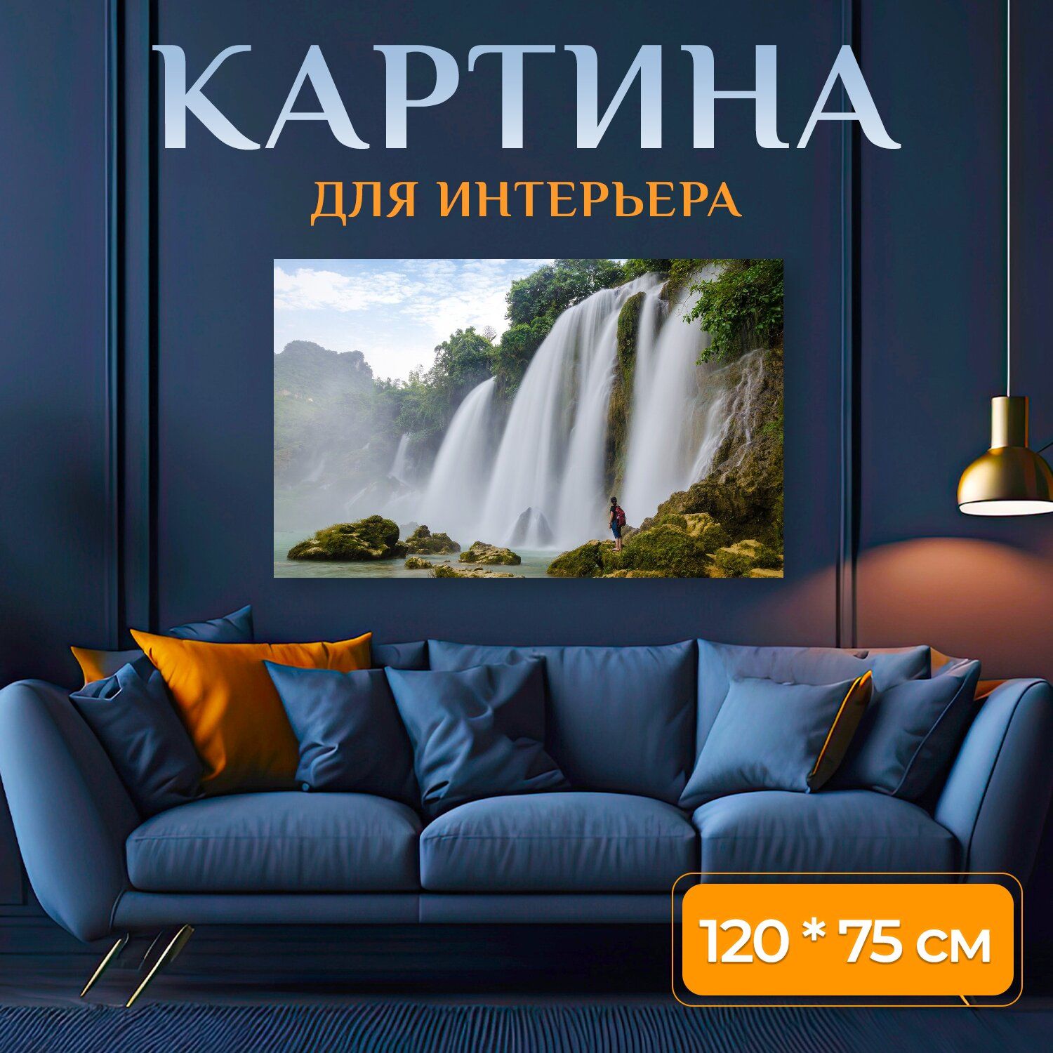 Картина на холсте 