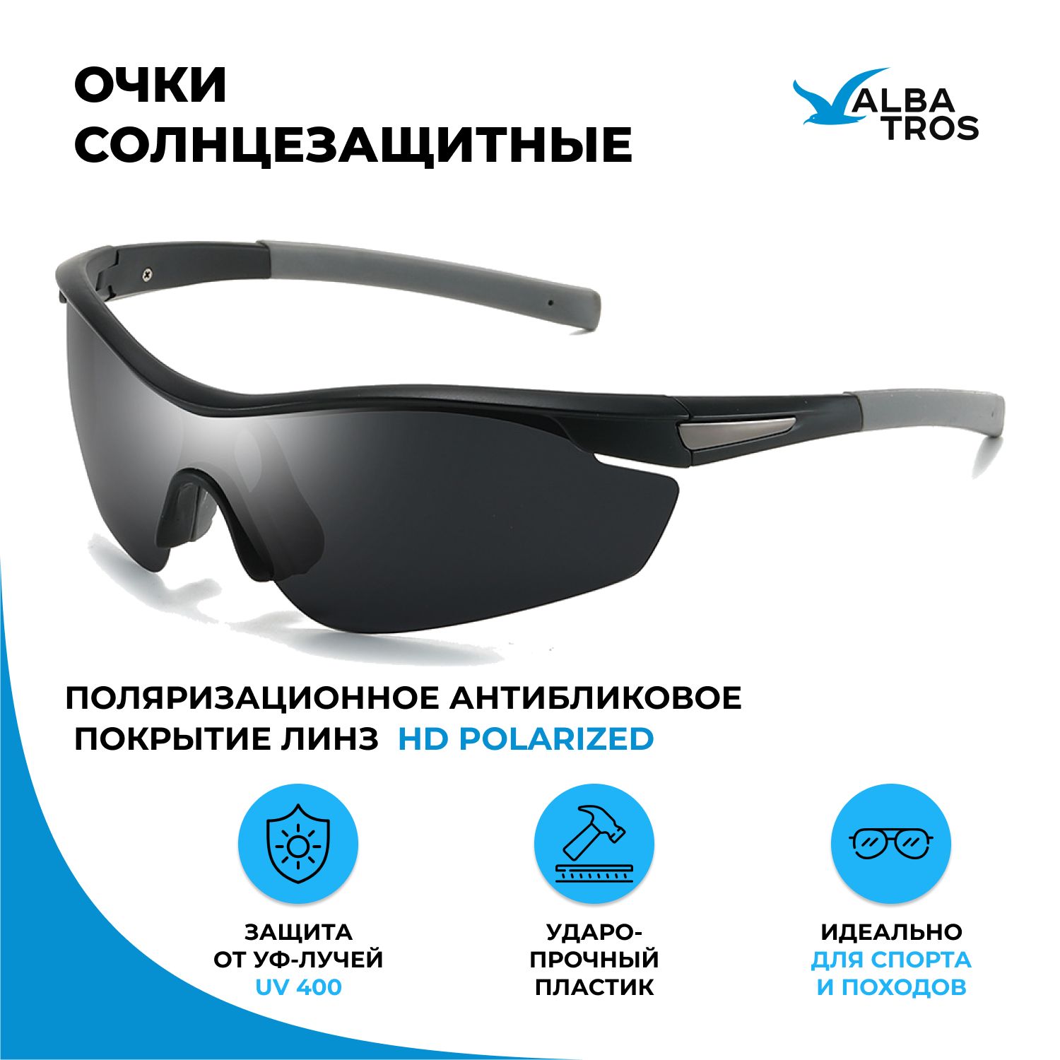 ОчкисолнцезащитныеспортивныеантибликовыеHDPolarized,чернаязеркальнаялинза,чернаяоправа