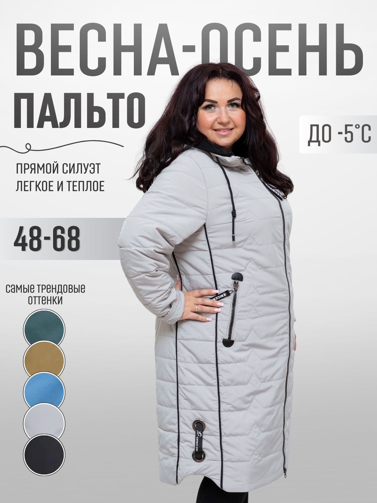 Куртки Больших Размеров Женские купить на OZON по низкой цене