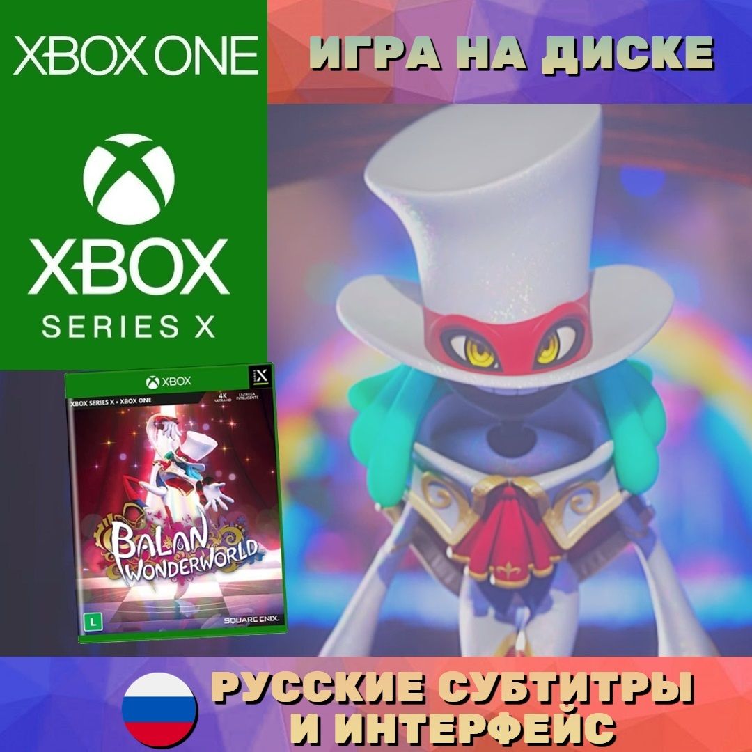 Игра BALAN Wonderworld (Xbox One, Xbox Series, Русские субтитры)