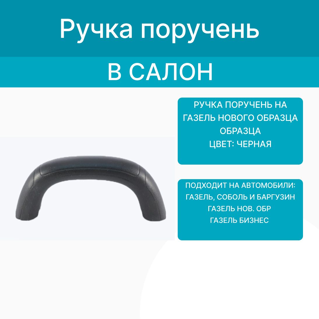 Ручка дверная автомобильная, арт. 2000000013589, 1 шт. - купить с доставкой  по выгодным ценам в интернет-магазине OZON (841241537)