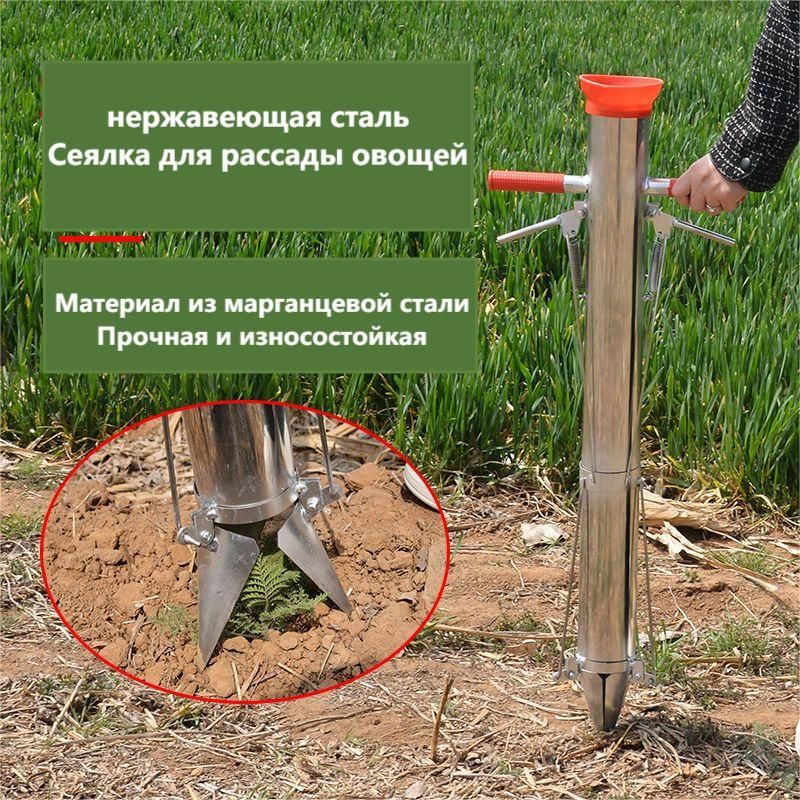 Сеялка Ручная купить на OZON по низкой цене