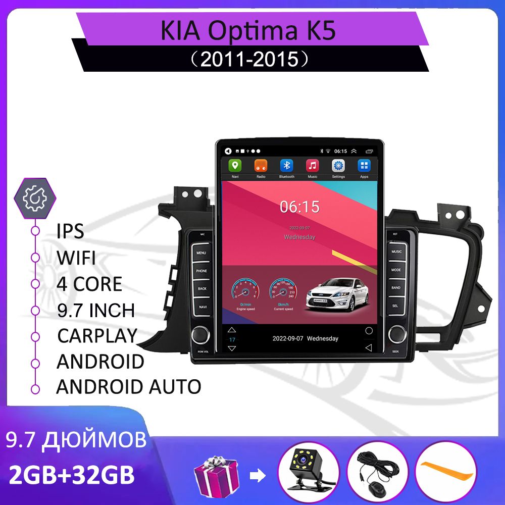 Магнитола 2 Din Android Kia Optima купить на OZON по низкой цене