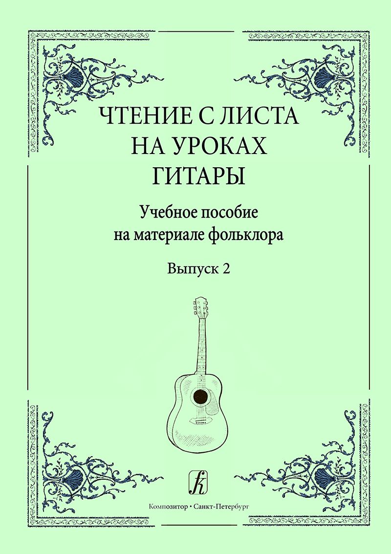 Ноты Школа Николаева – купить в интернет-магазине OZON по низкой цене