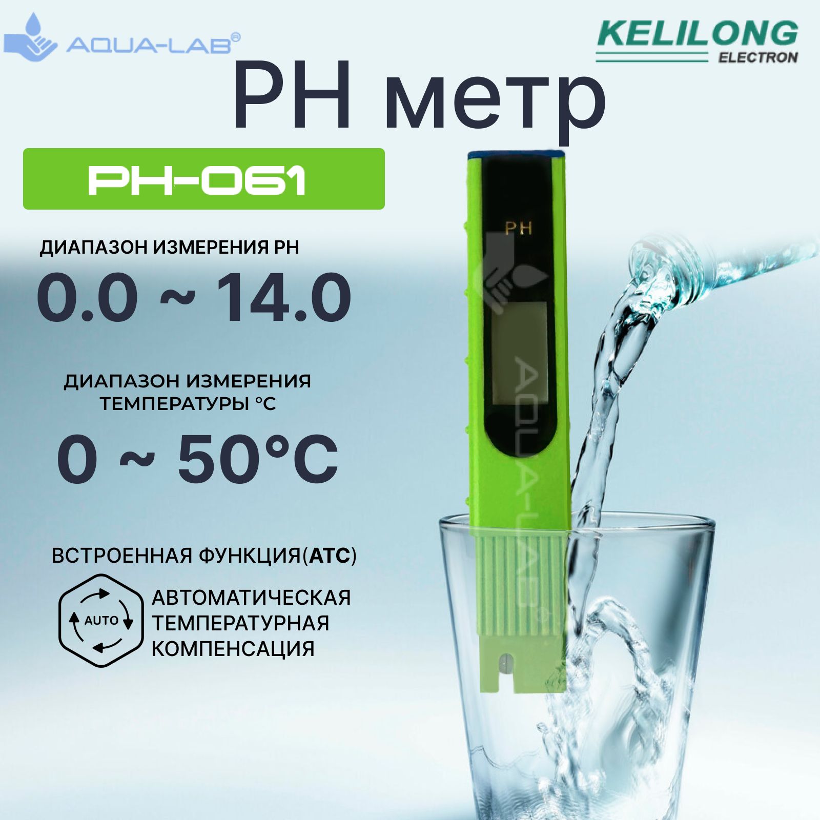 PH метр для воды KELILONG PH-061