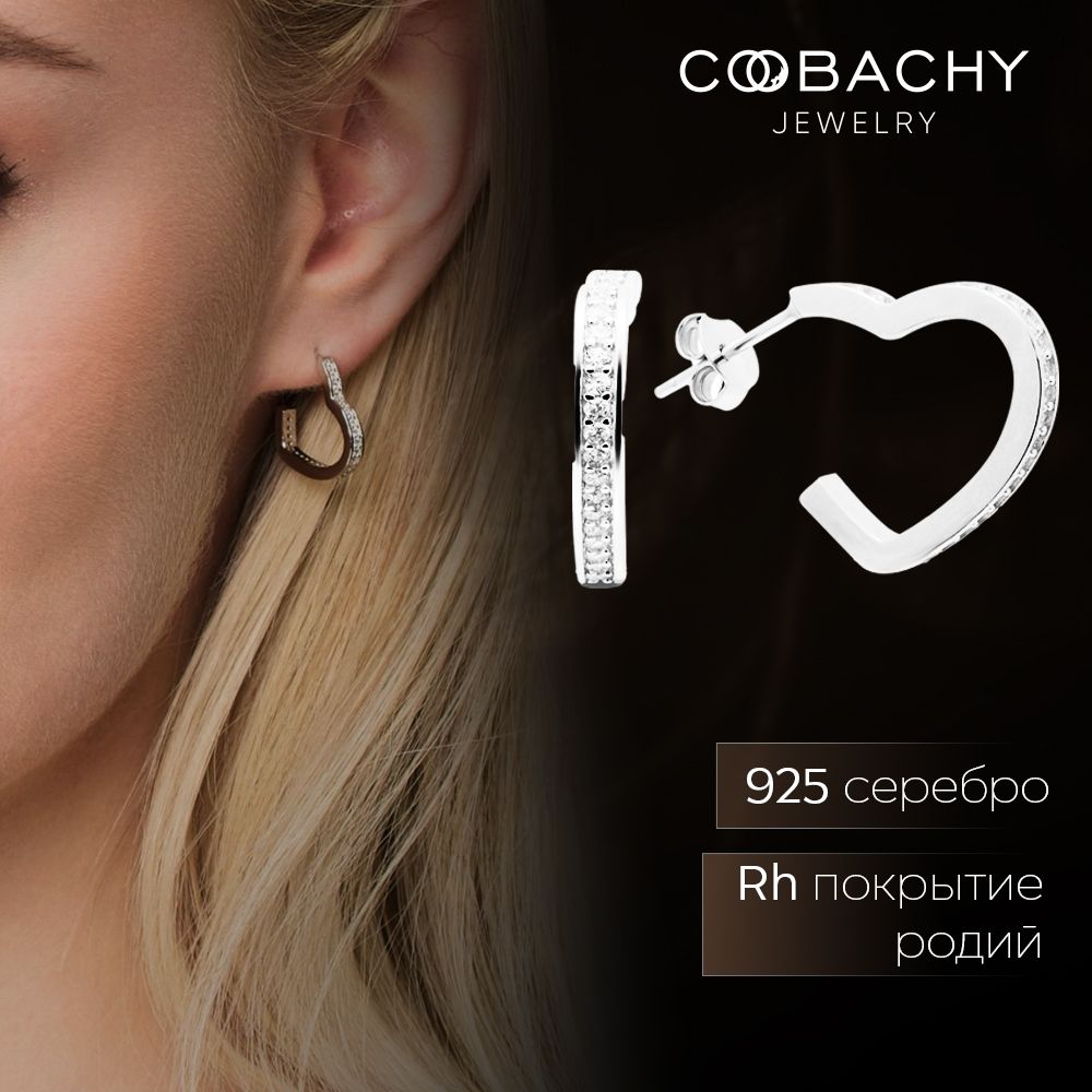 COOBACHY JEWELRY Серьги гвоздики серебро, серьги серебро 925