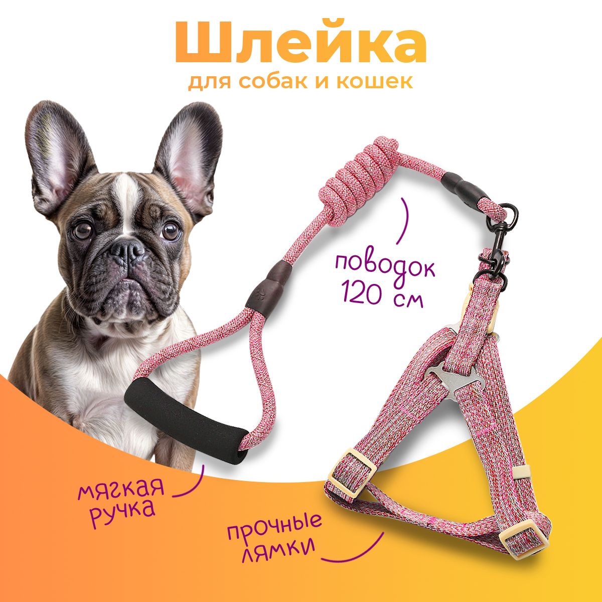 ШлейкадлясобакикошекMiloPets,споводком120см,обхватгрудиXL53-70см,розовый