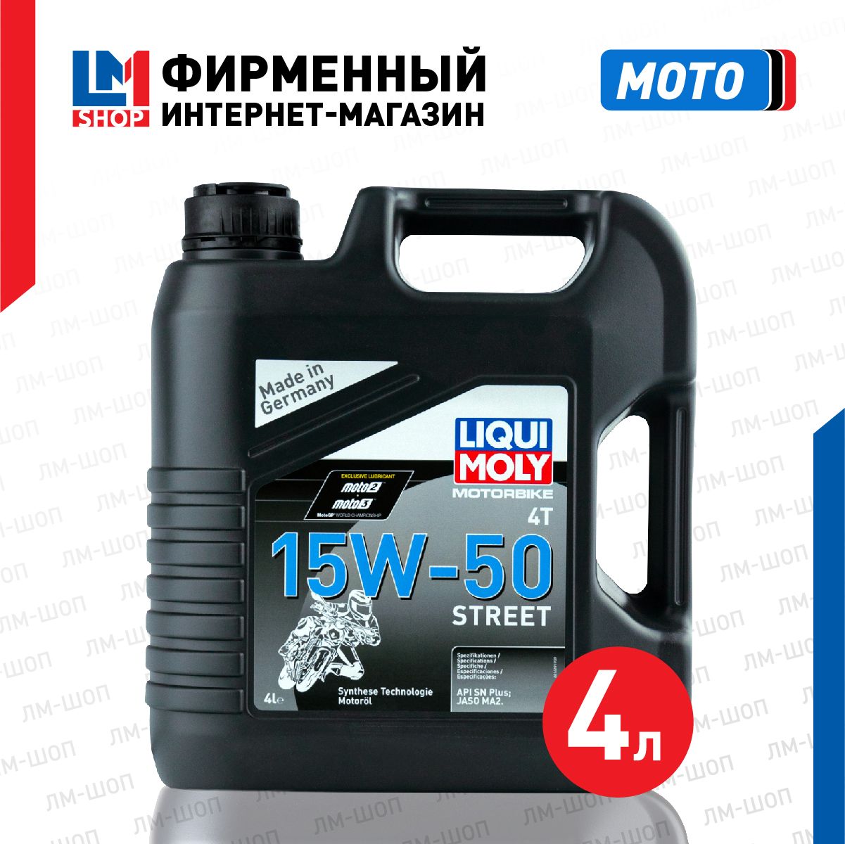 LiquiMoly15W-50Масломоторное,НС-синтетическое,4л